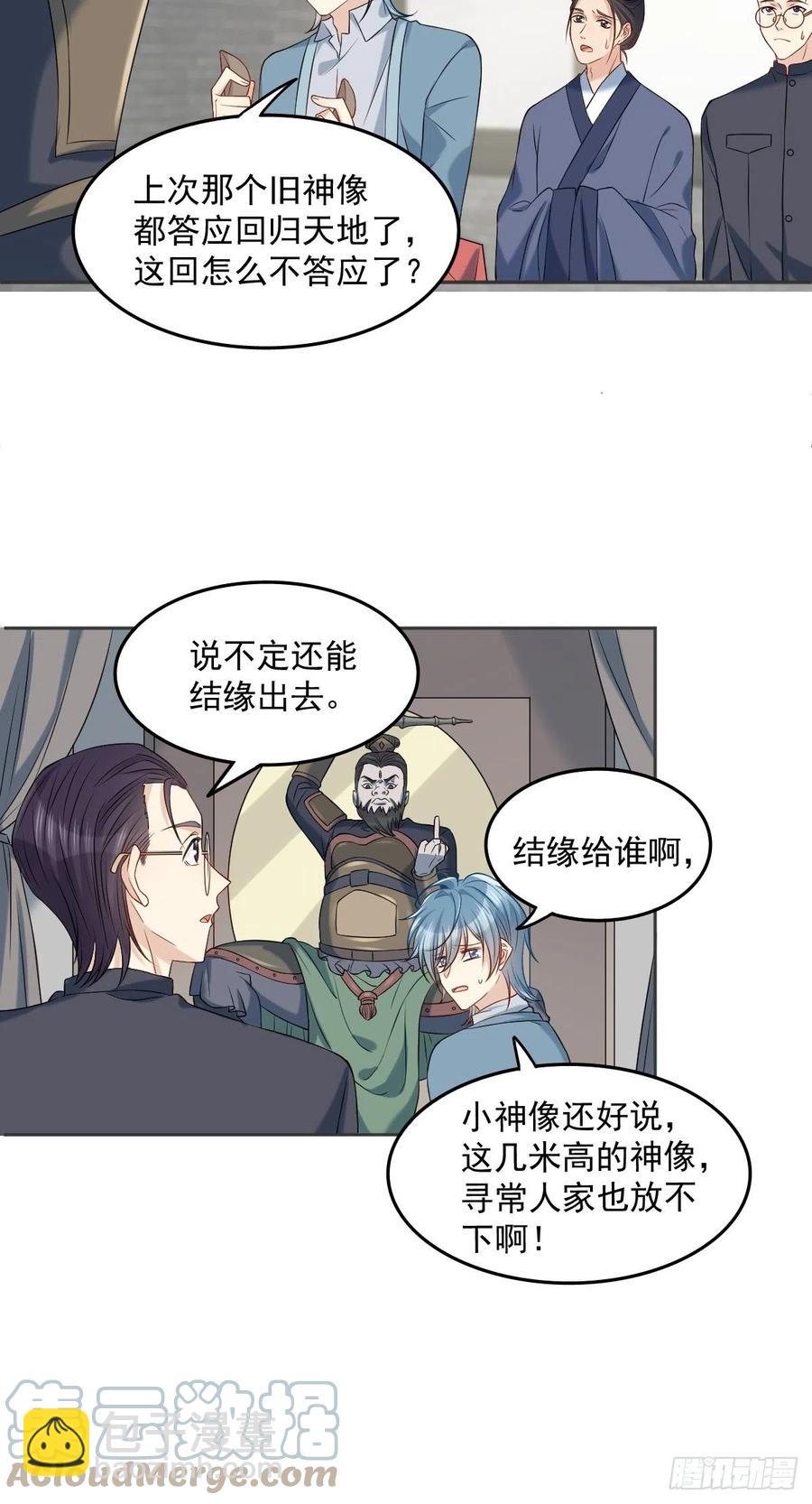 第106话 施长悬拜师22