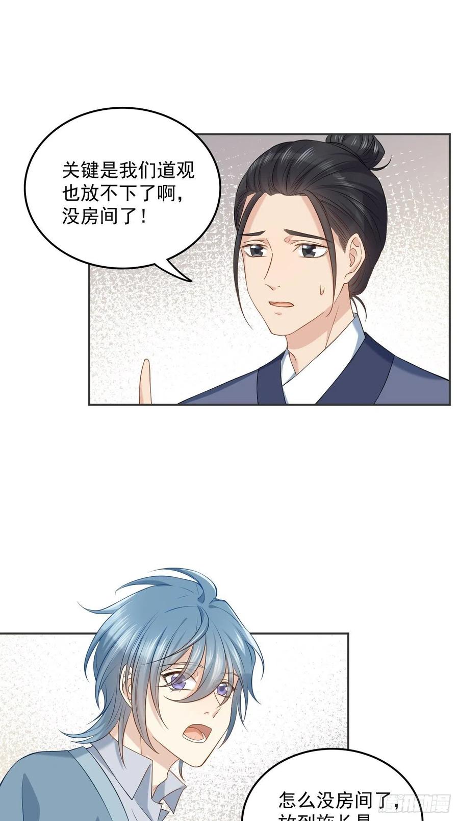第106话 施长悬拜师23