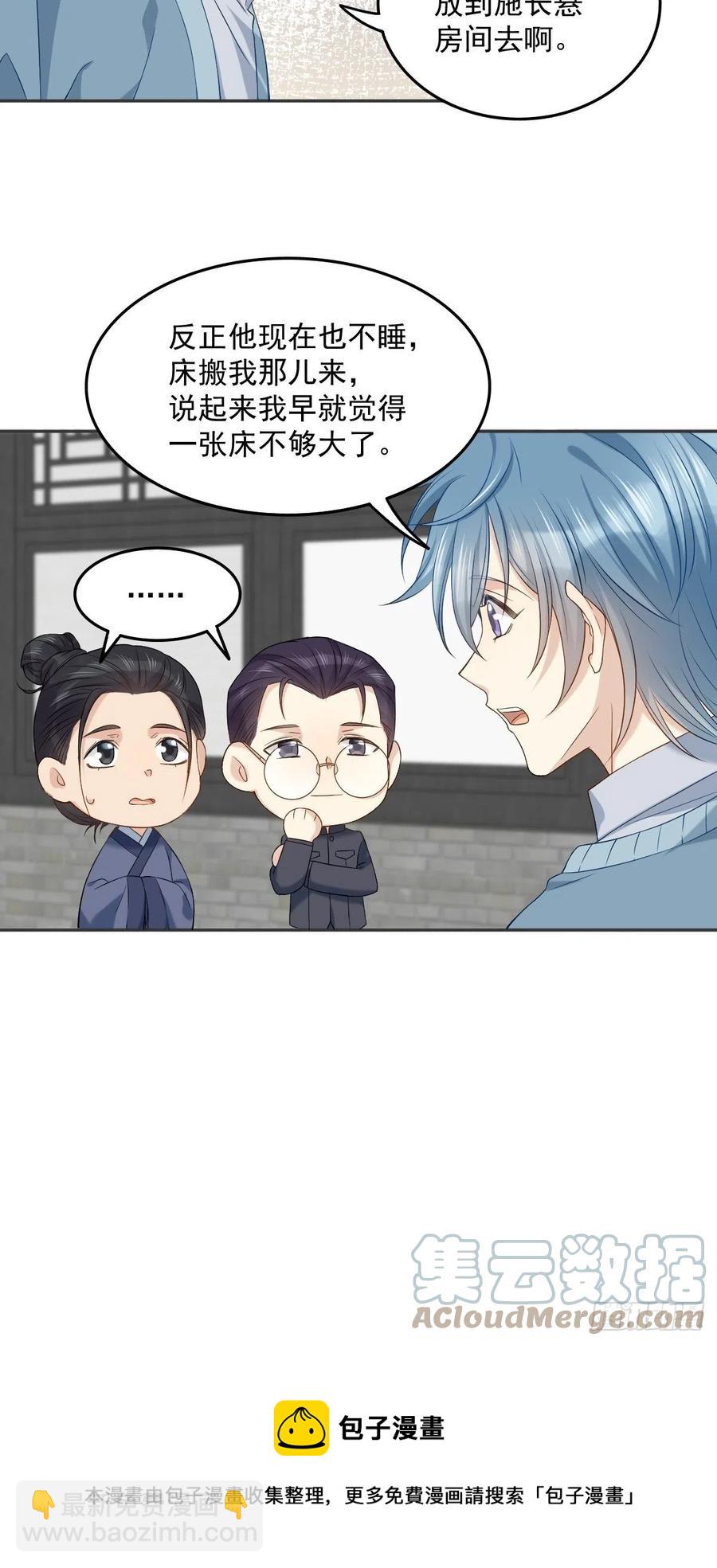 第106话 施长悬拜师24