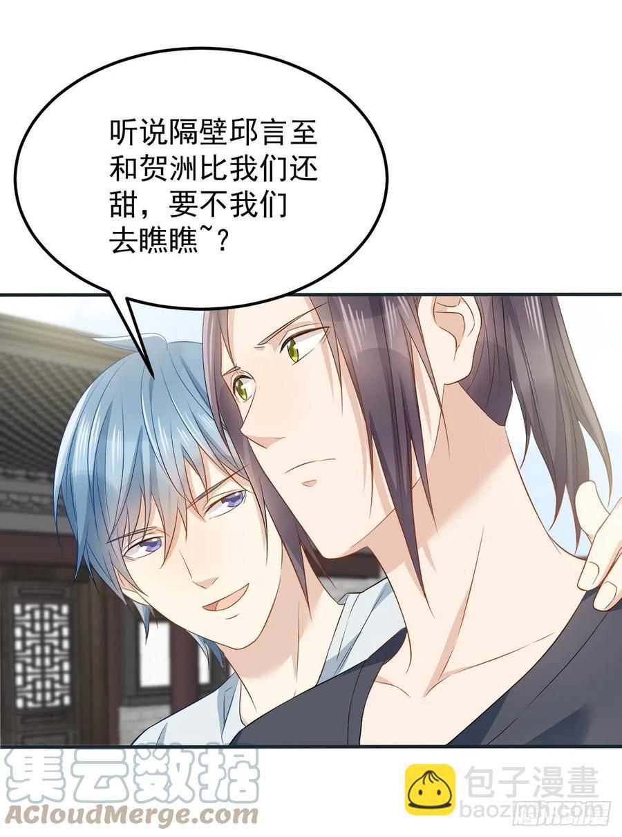 第106话 施长悬拜师26