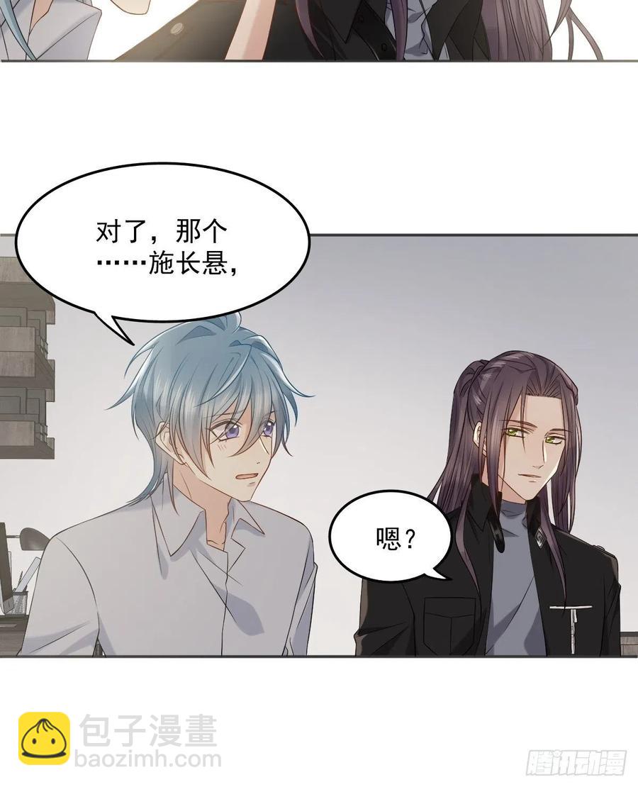 第106话 施长悬拜师5