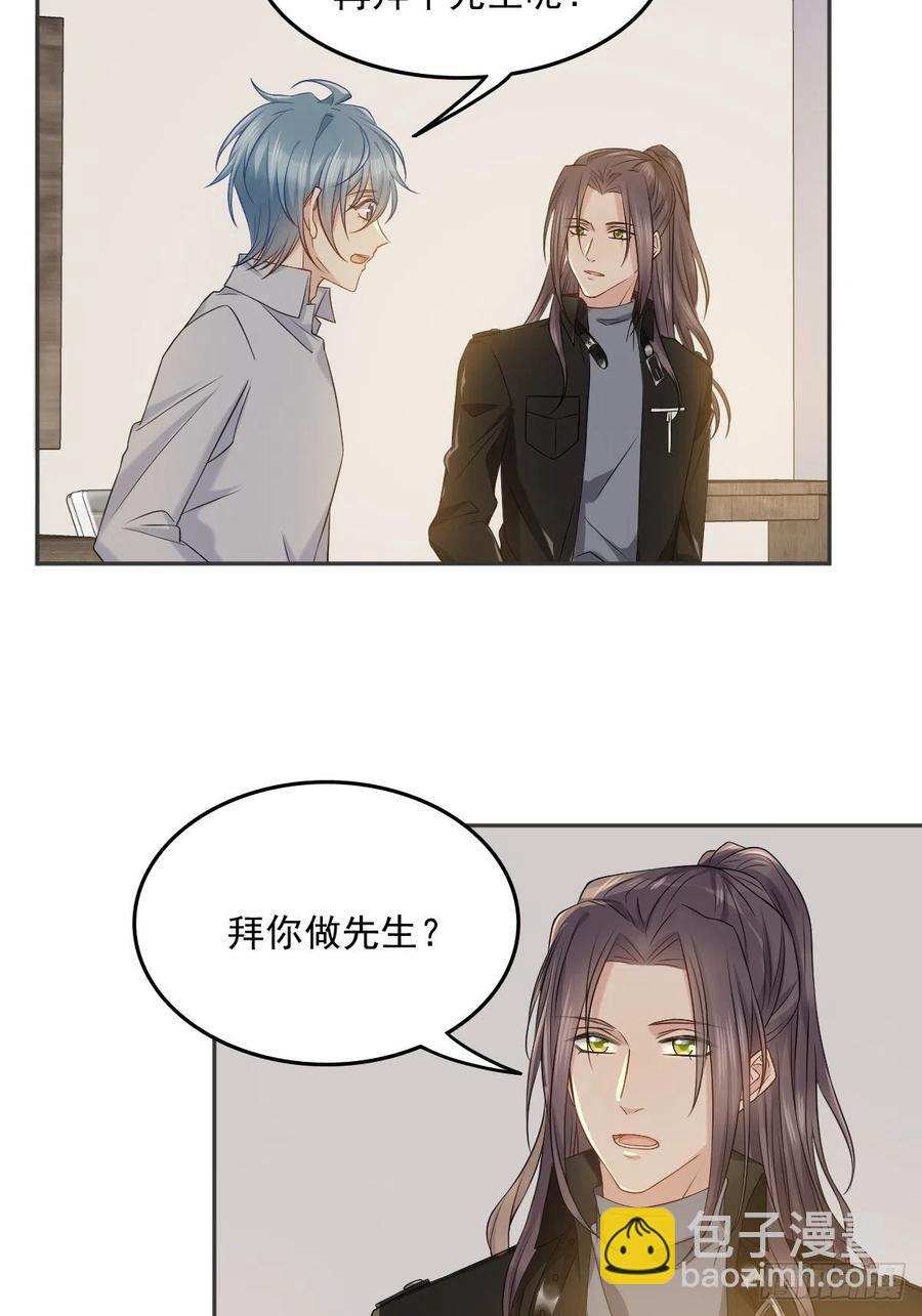 第106话 施长悬拜师7