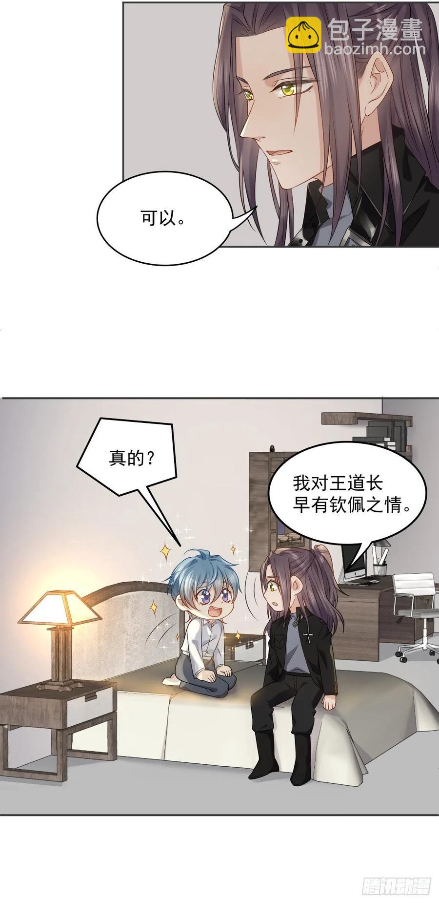 第106话 施长悬拜师9