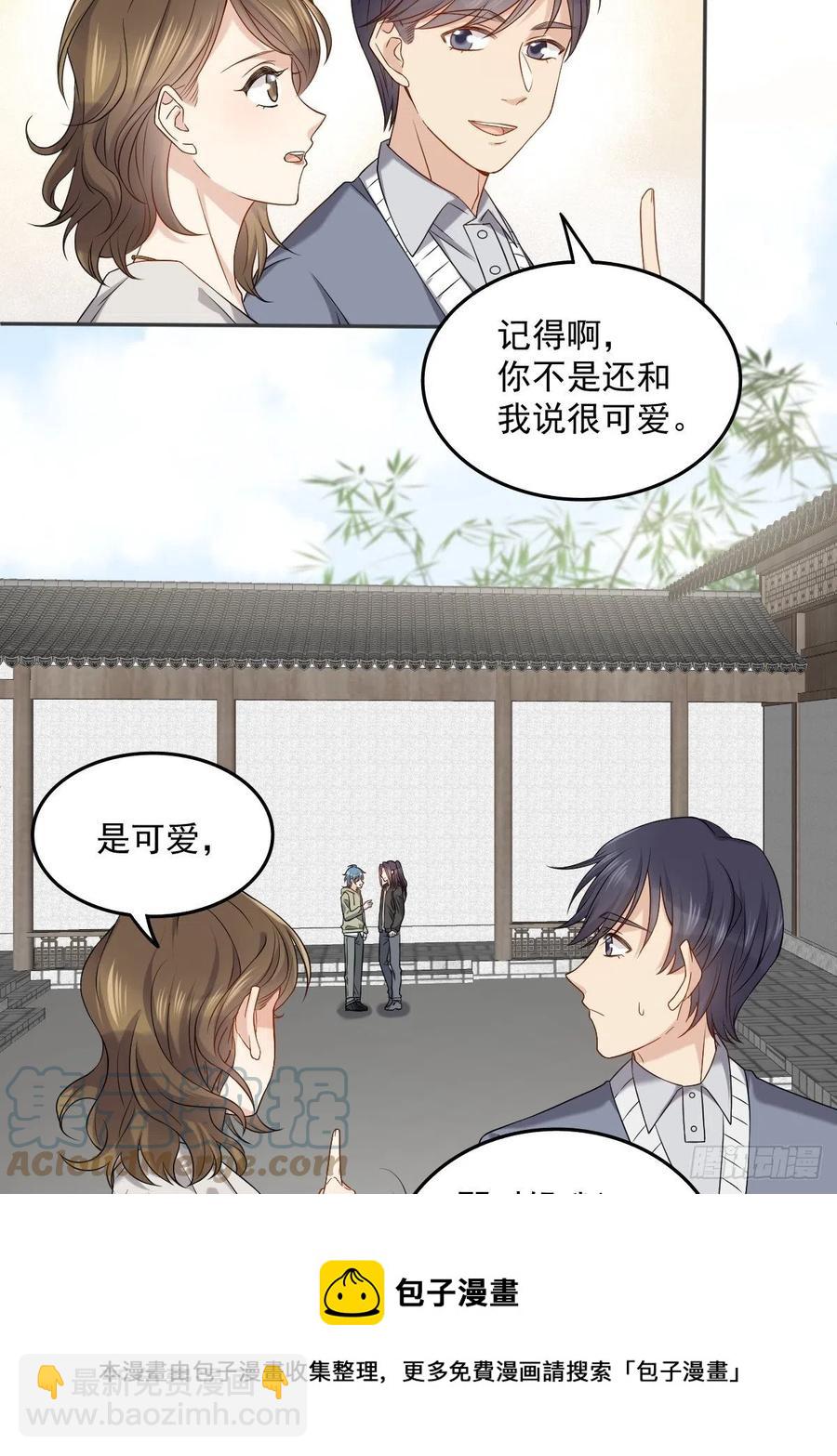 第107话 情侣挂件12