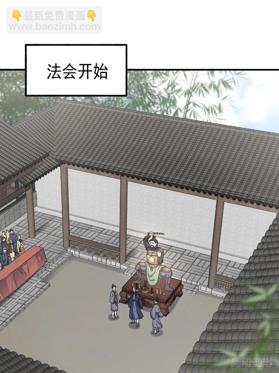 第107话 情侣挂件15