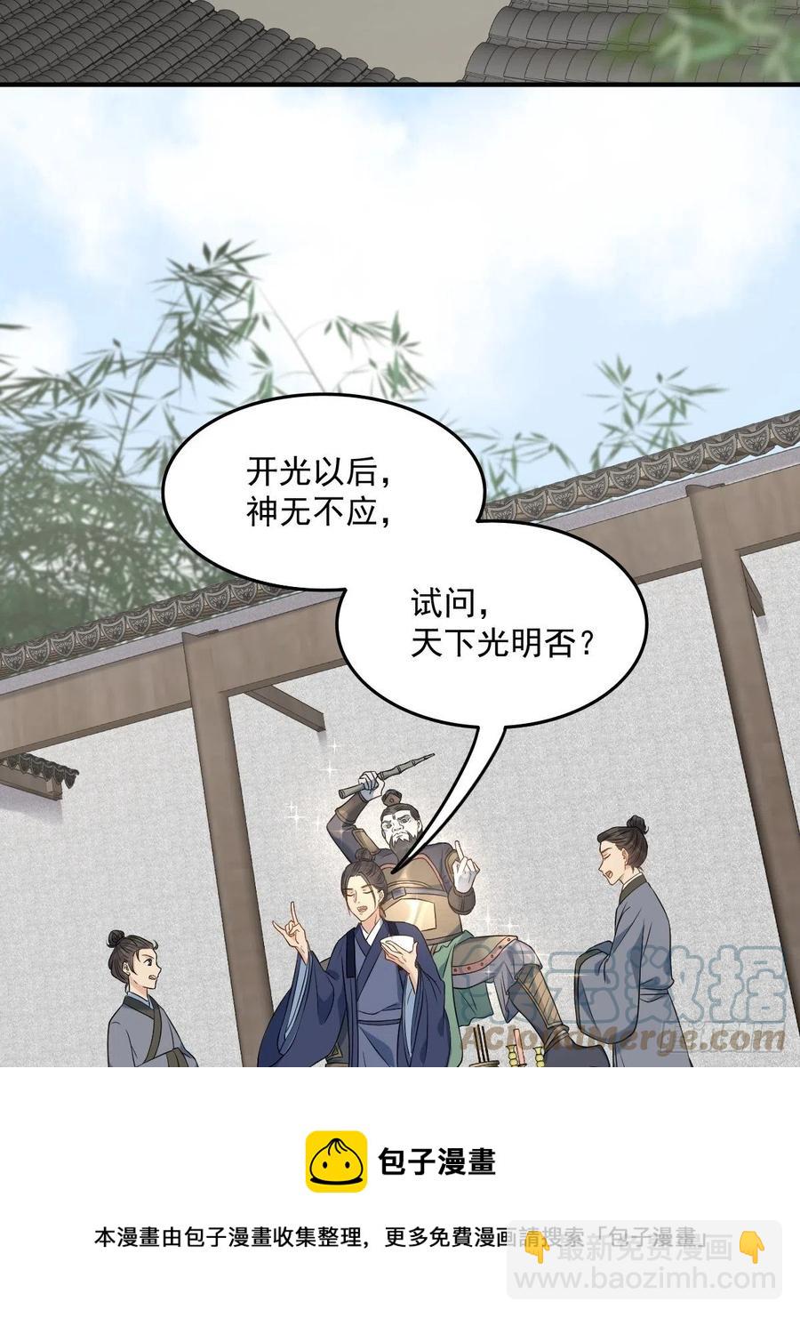 第107话 情侣挂件16