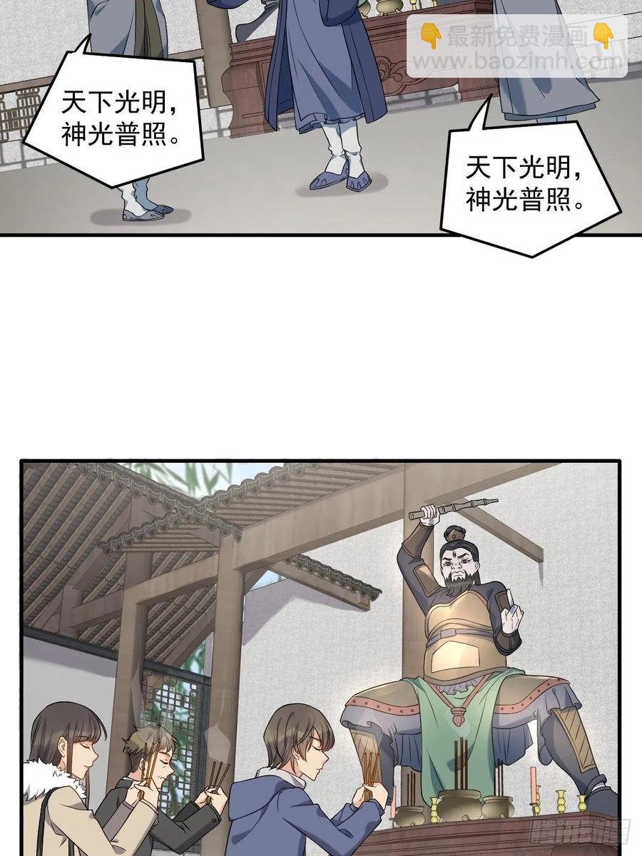 第107话 情侣挂件17