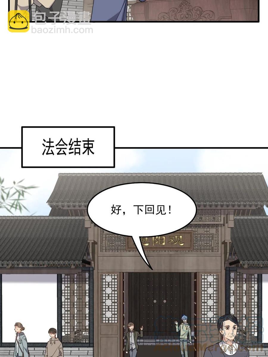 第107话 情侣挂件18