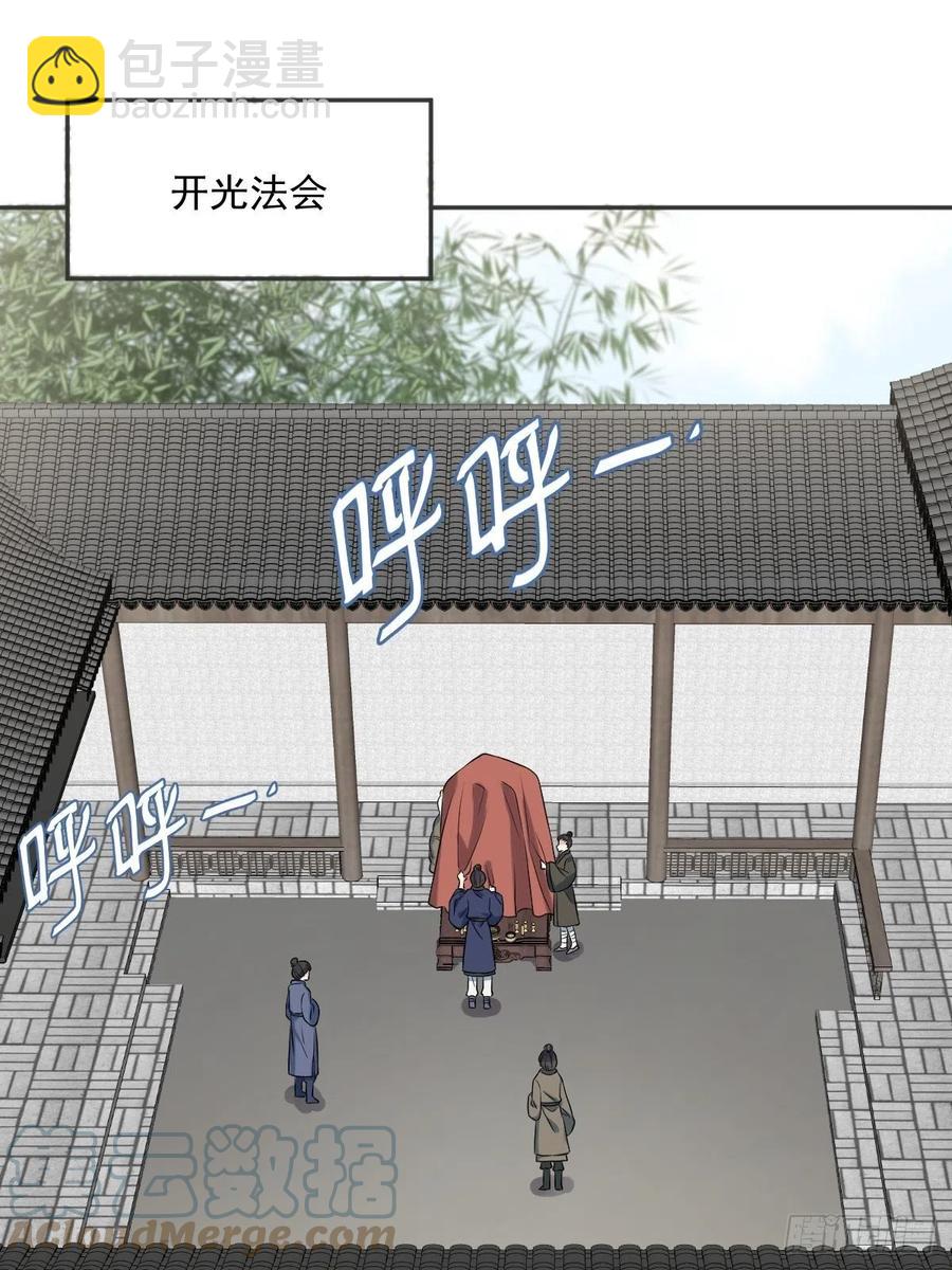 第107话 情侣挂件2