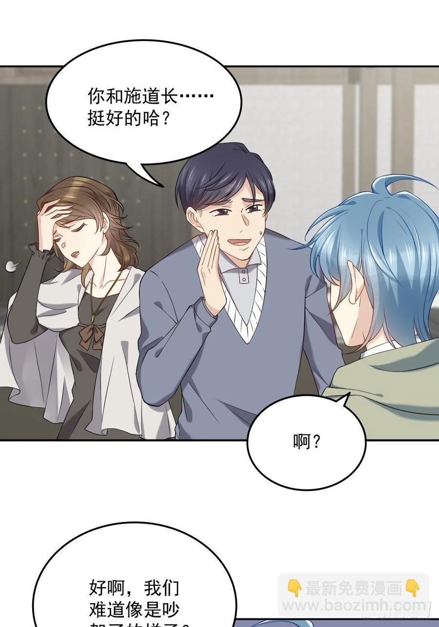 第107话 情侣挂件21