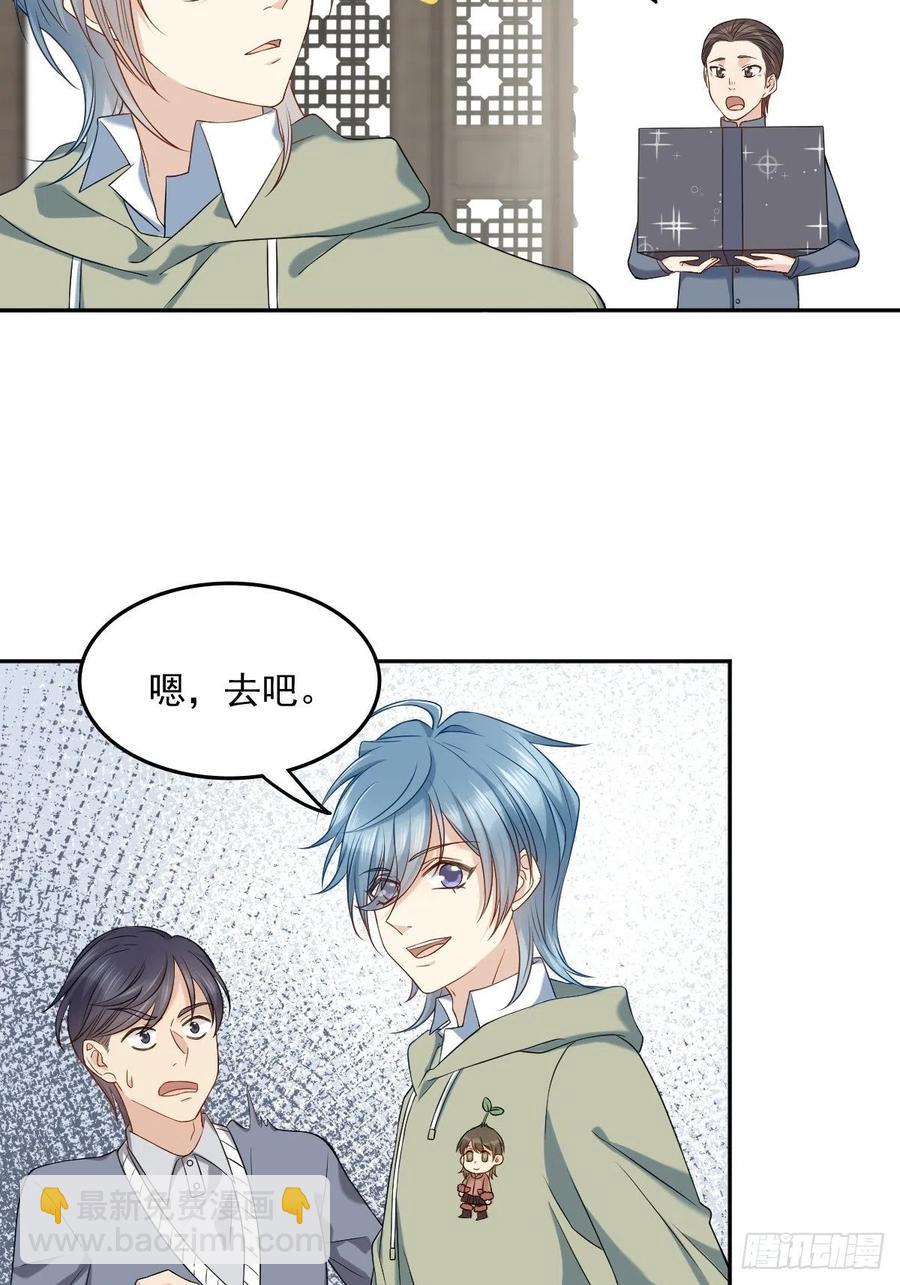 第107话 情侣挂件23