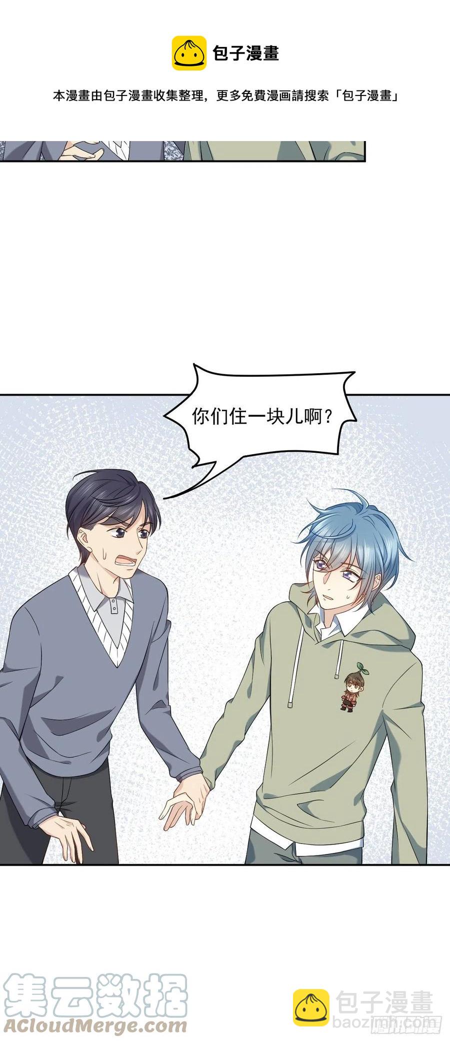 第107话 情侣挂件24