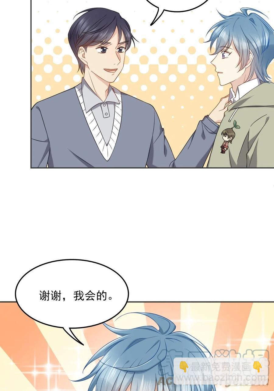 第107话 情侣挂件26