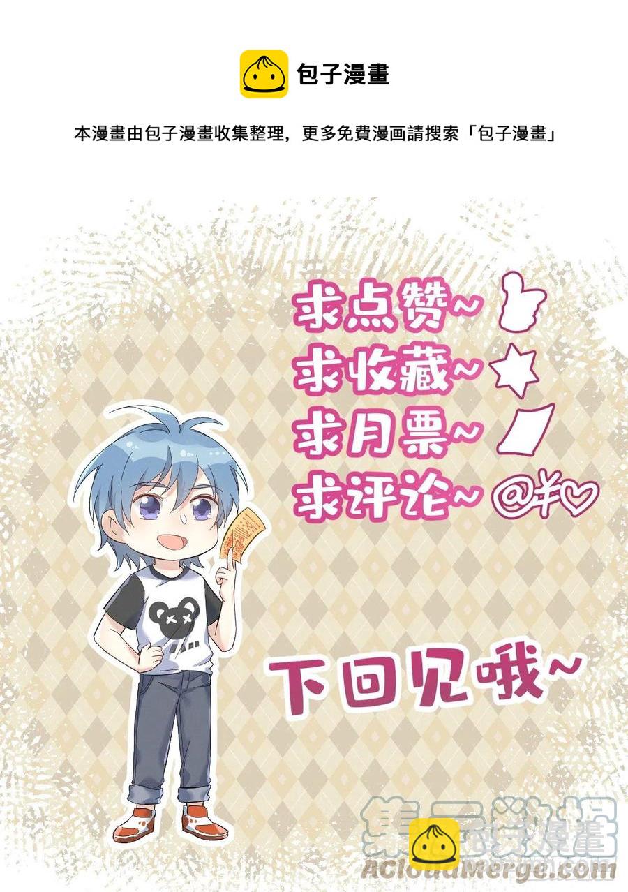 第107话 情侣挂件28