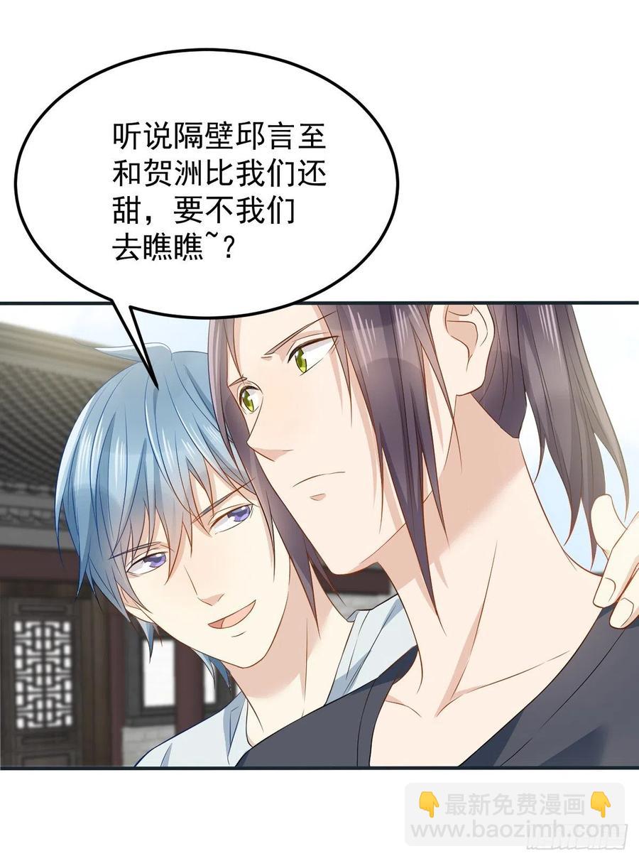 第107话 情侣挂件29