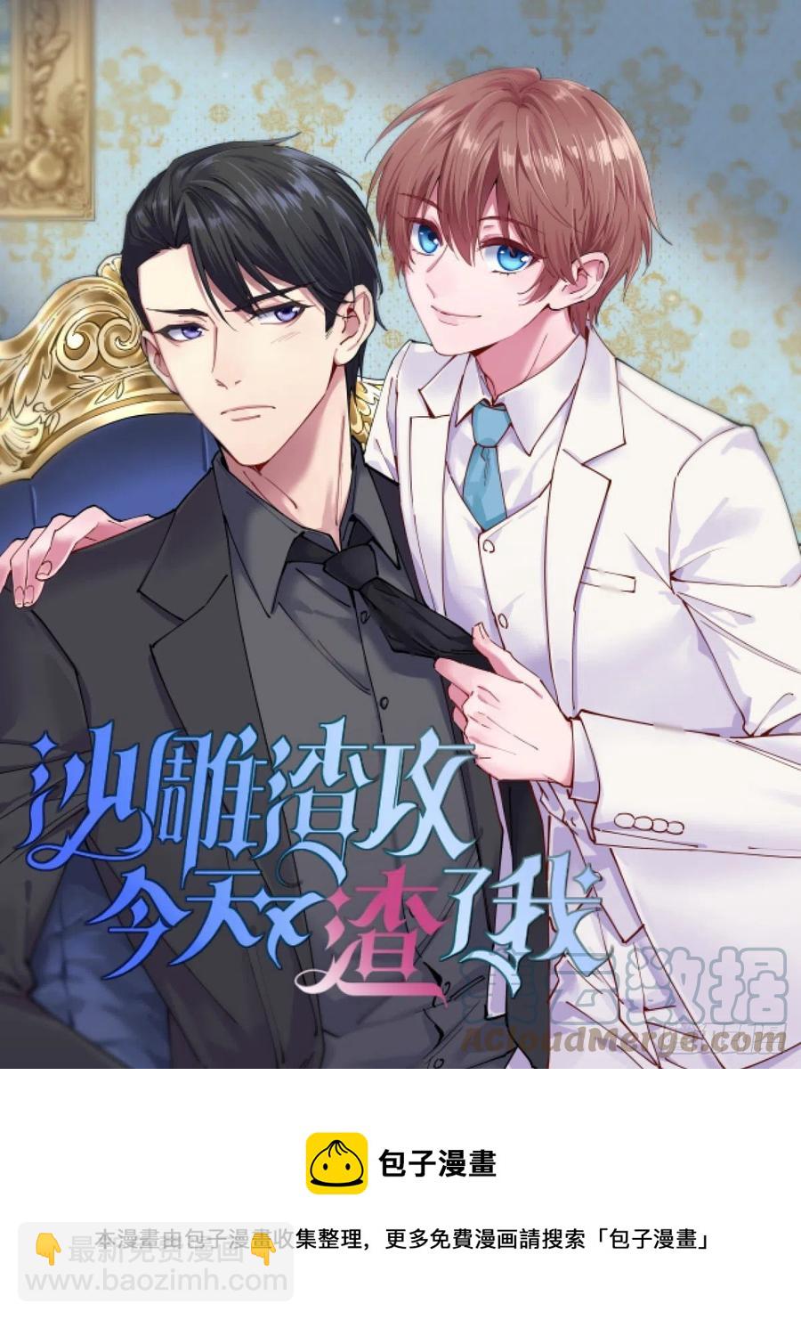 第107话 情侣挂件30