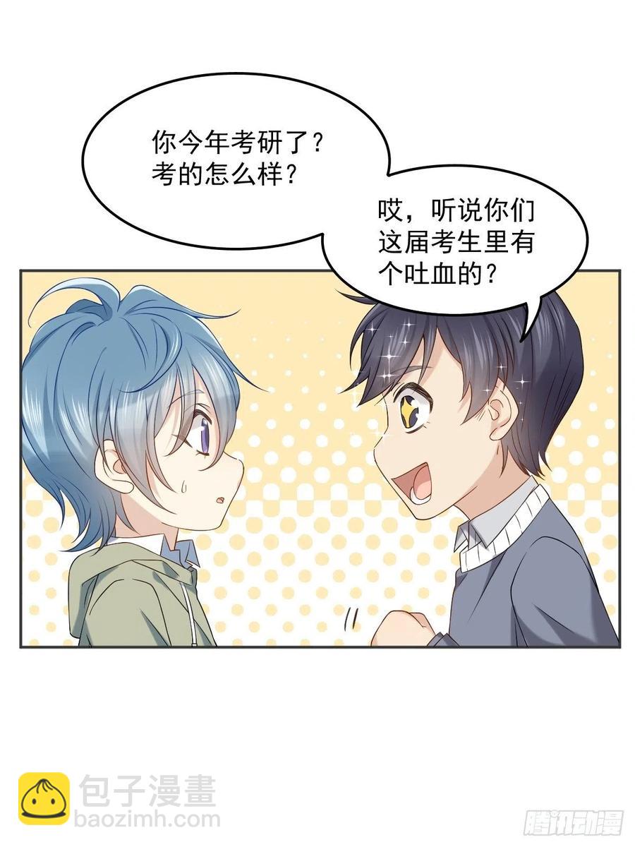 第107话 情侣挂件5
