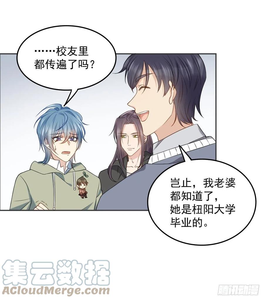 第107话 情侣挂件6