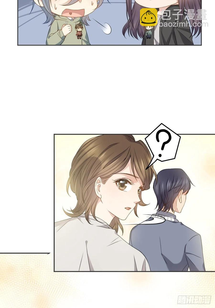 第107话 情侣挂件9