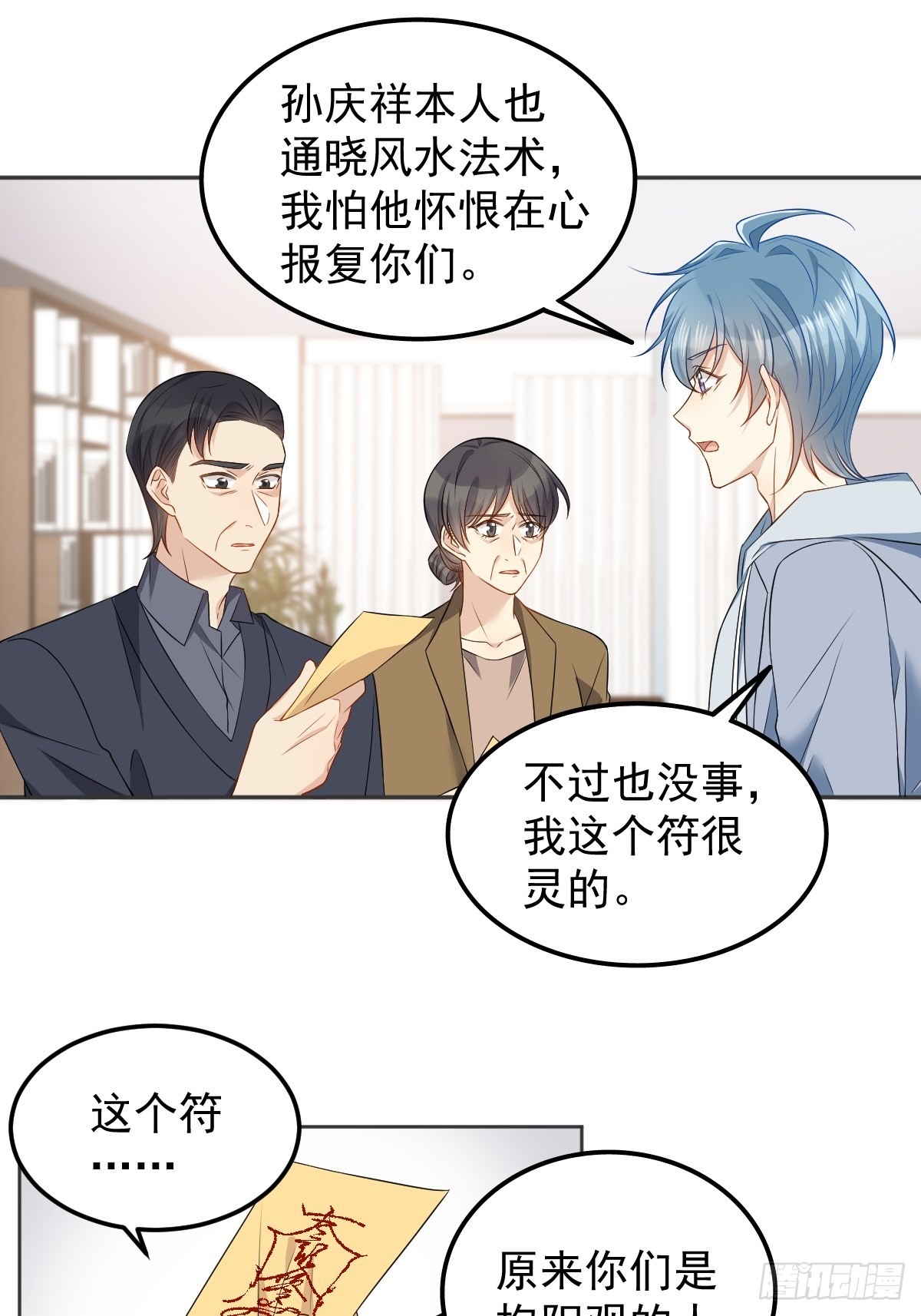 第128话 解除婚约11