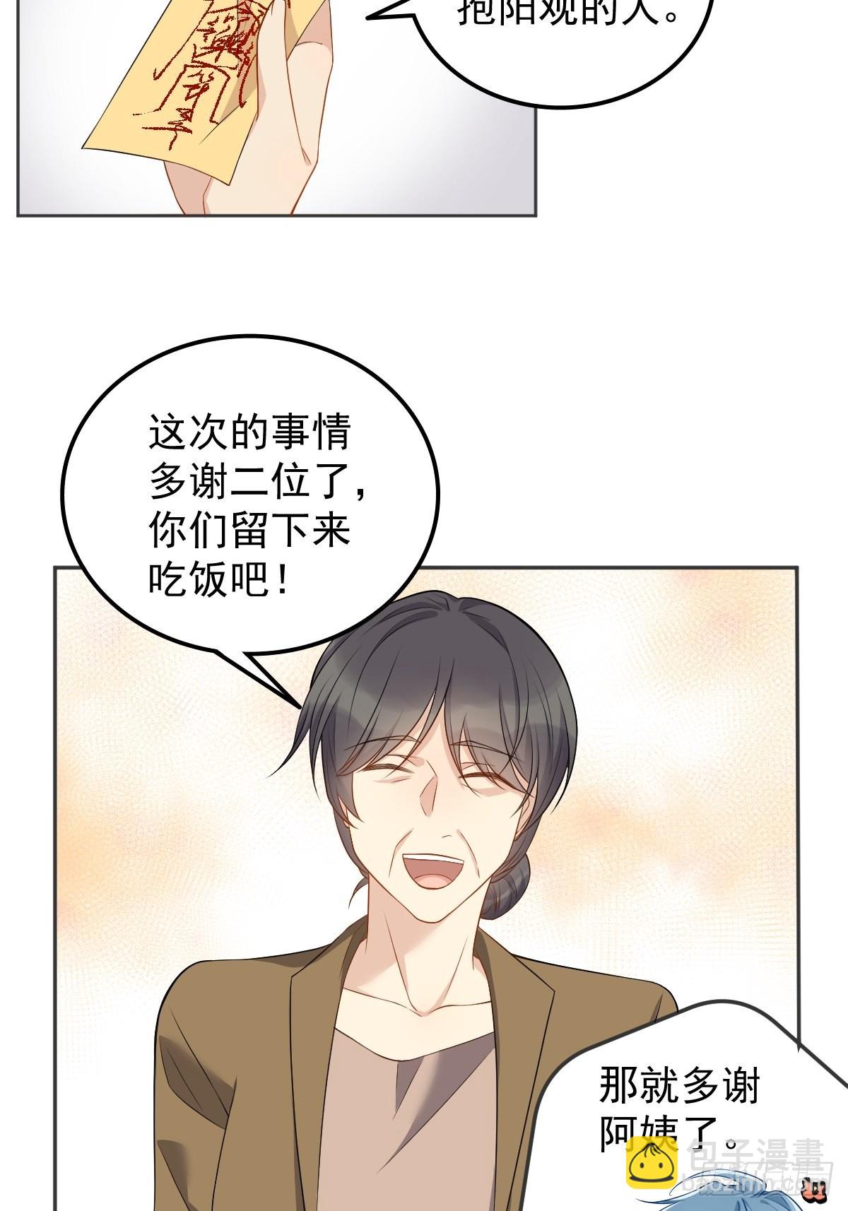 第128话 解除婚约12