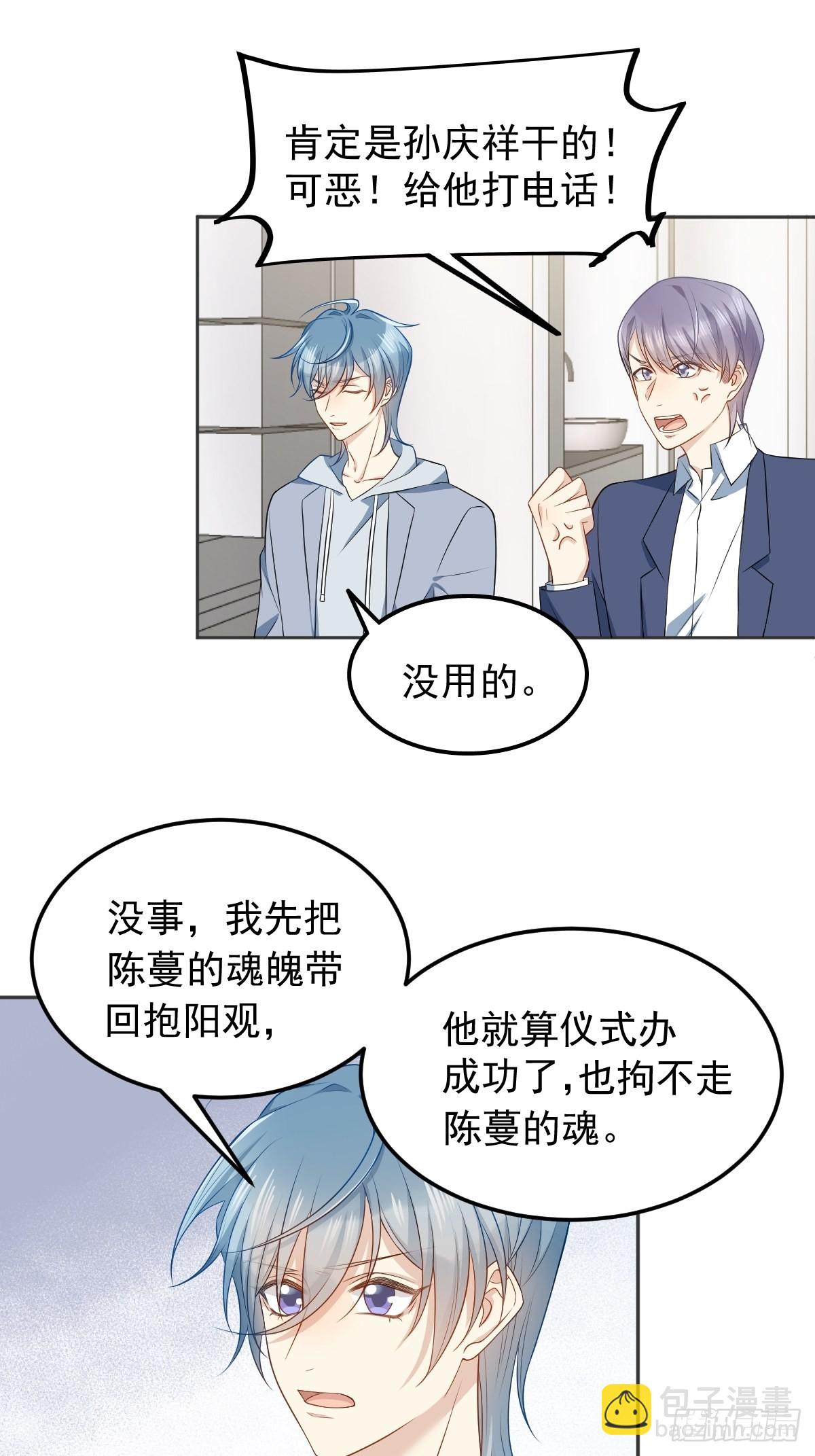 第128话 解除婚约15