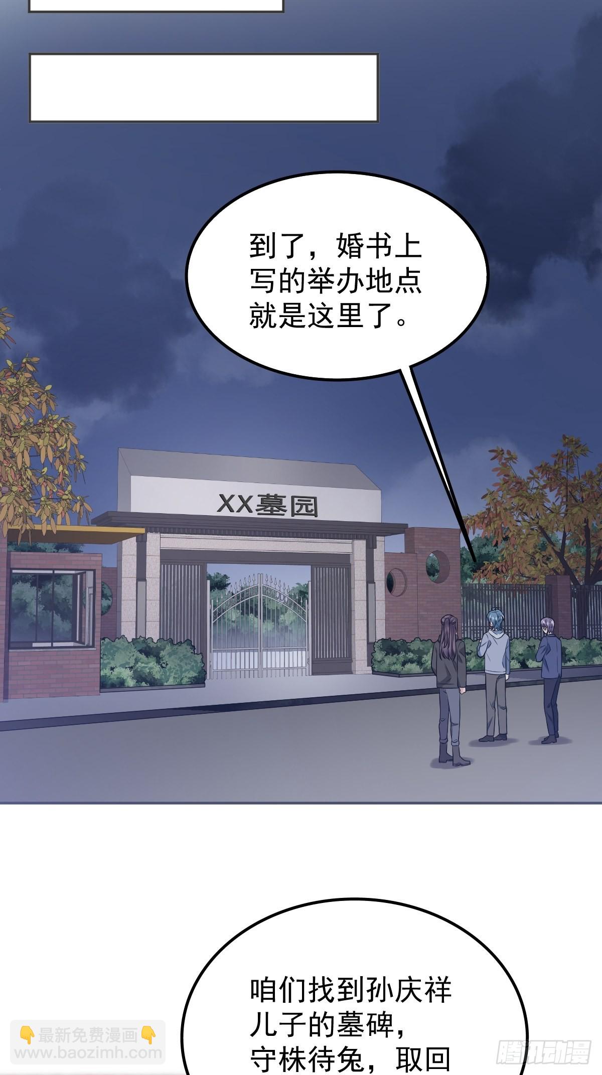 第128话 解除婚约17