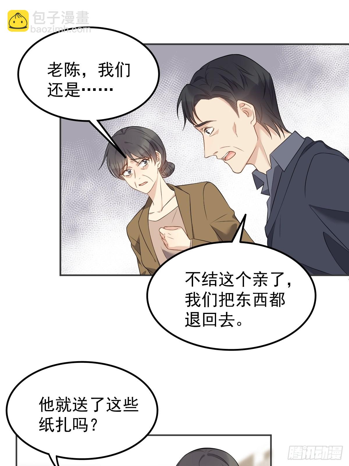 第128话 解除婚约3