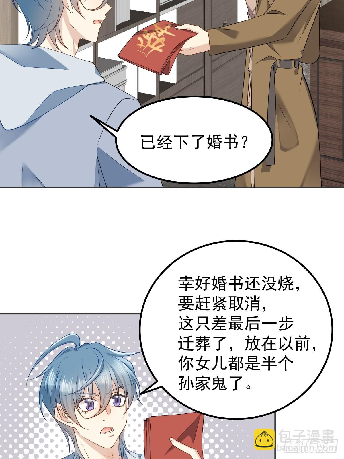第128话 解除婚约5