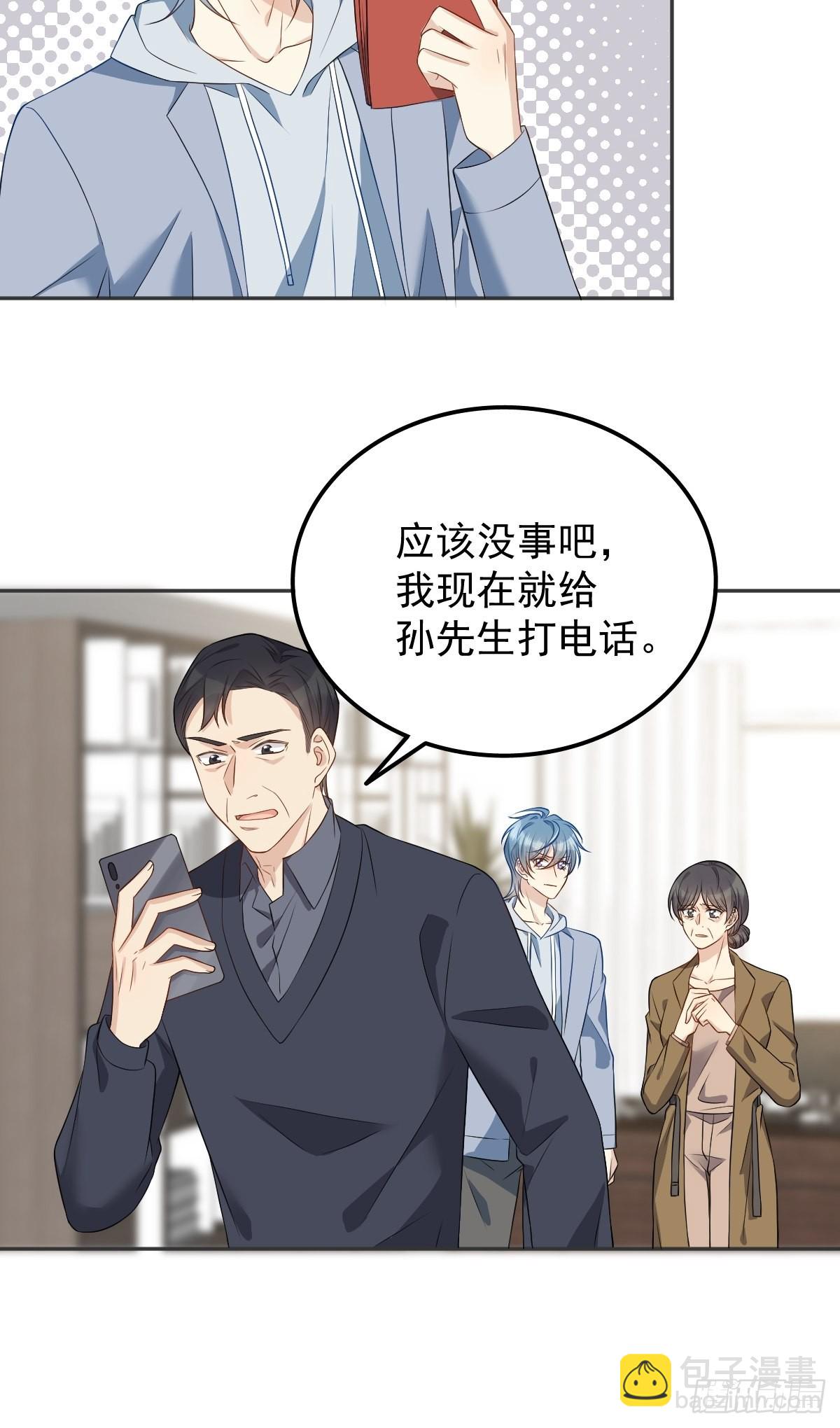第128话 解除婚约6