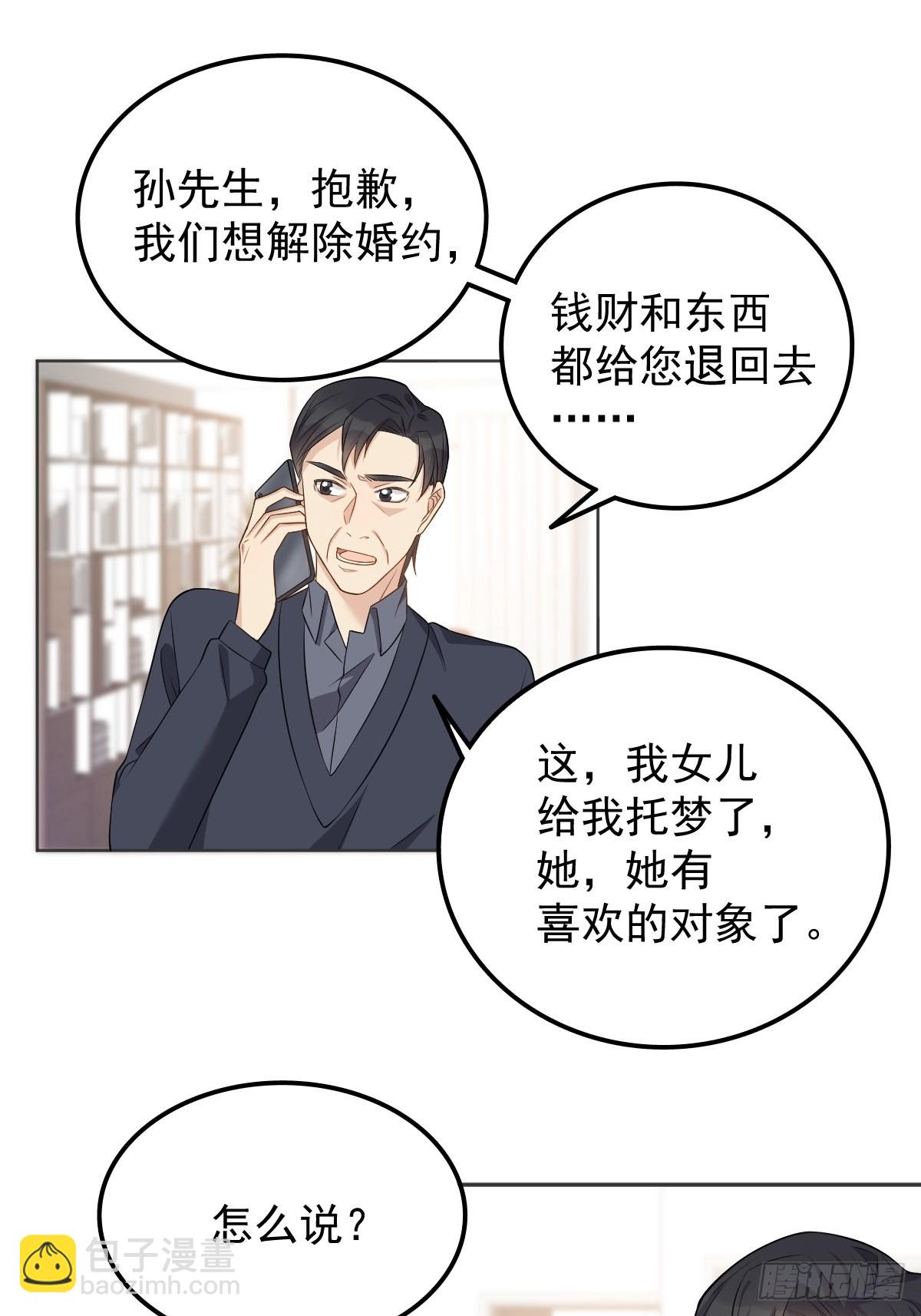 第128话 解除婚约7