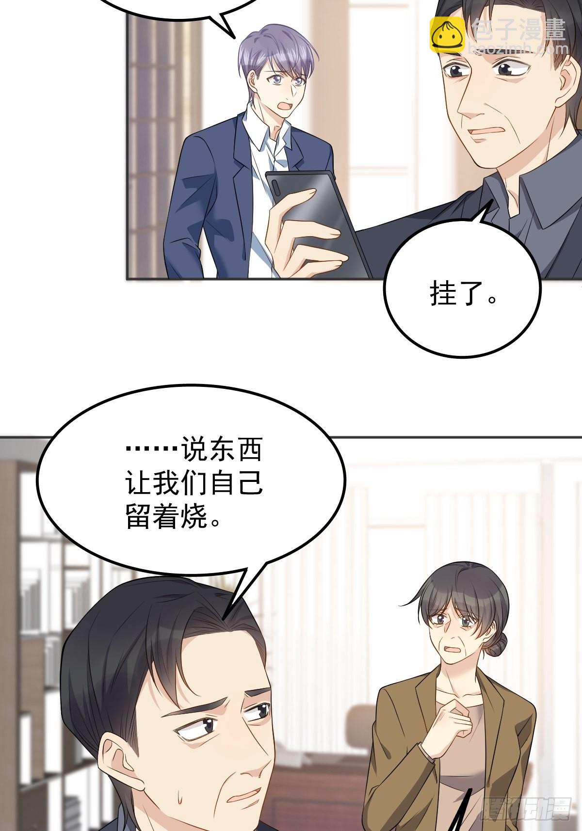 第128话 解除婚约8
