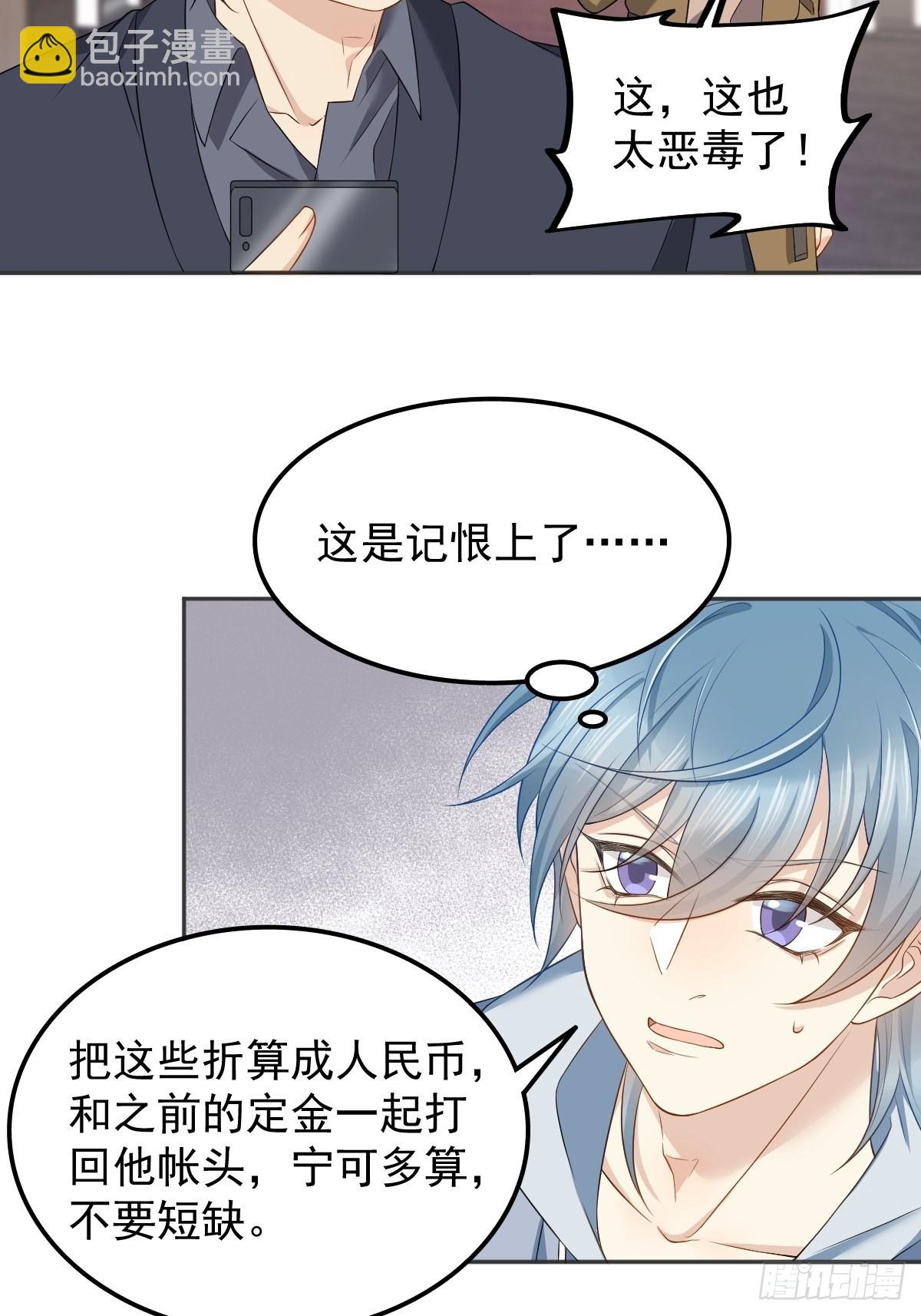 第128话 解除婚约9