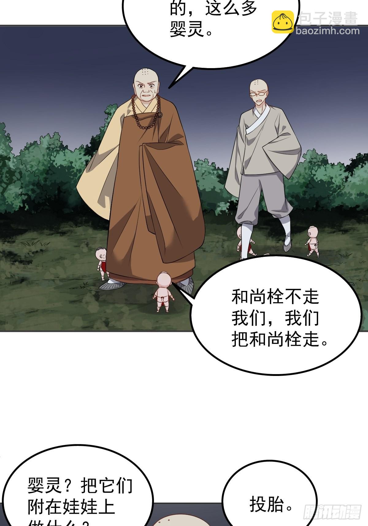 第144话 无生老母殿16