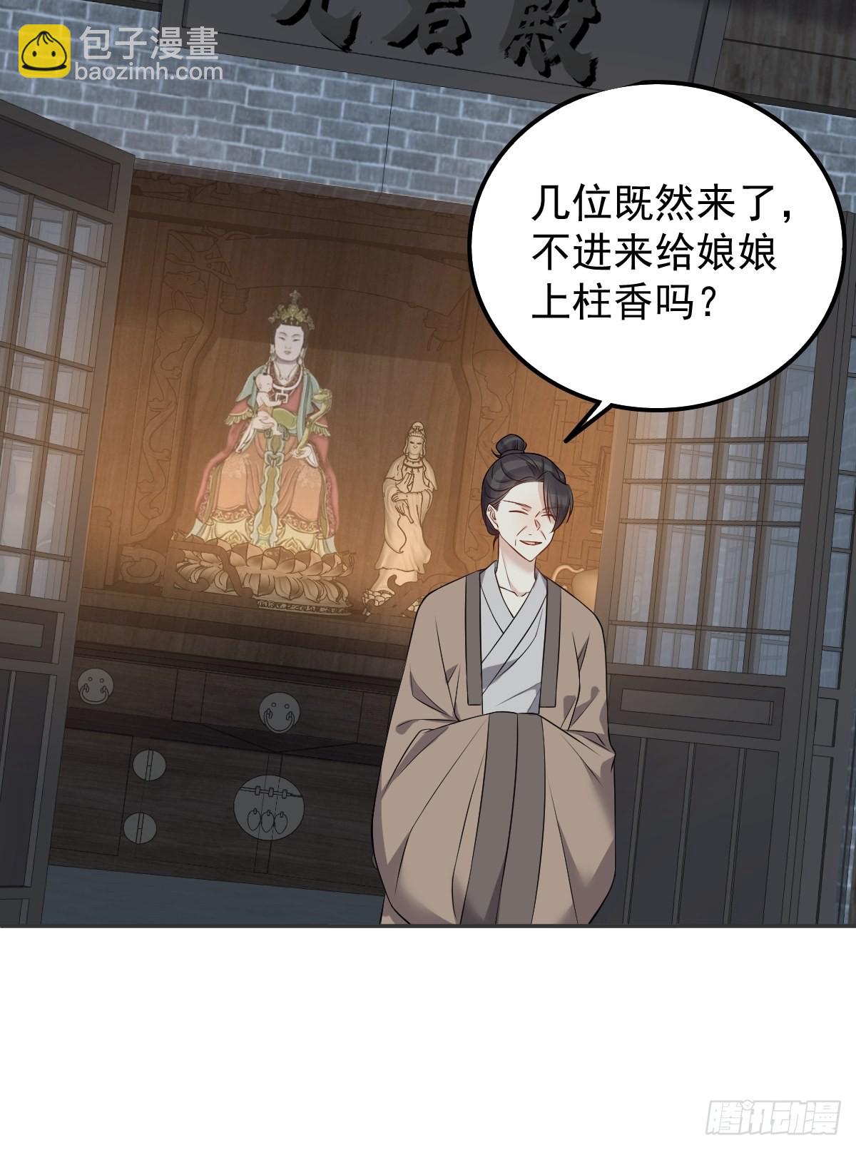 第144话 无生老母殿19