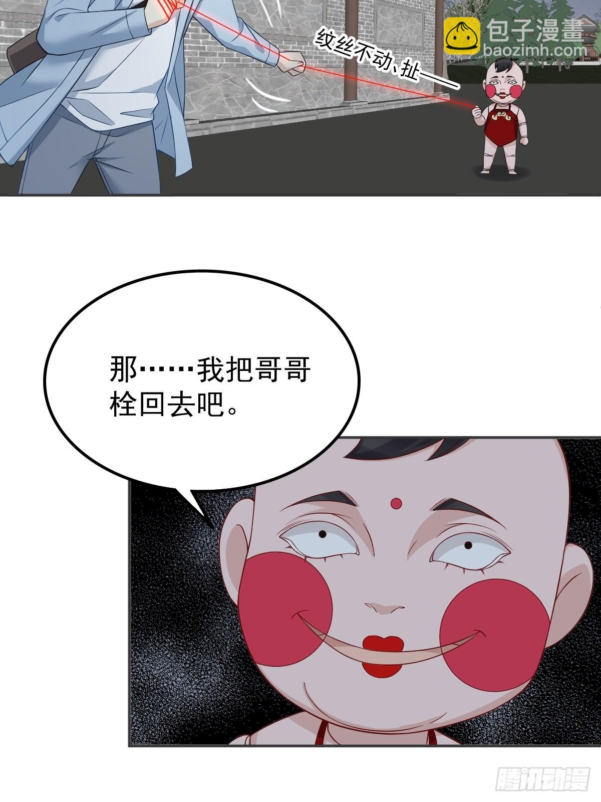 第144话 无生老母殿5