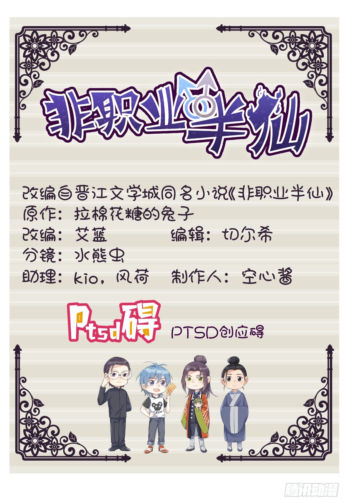 第146话 奇怪的方虚山1
