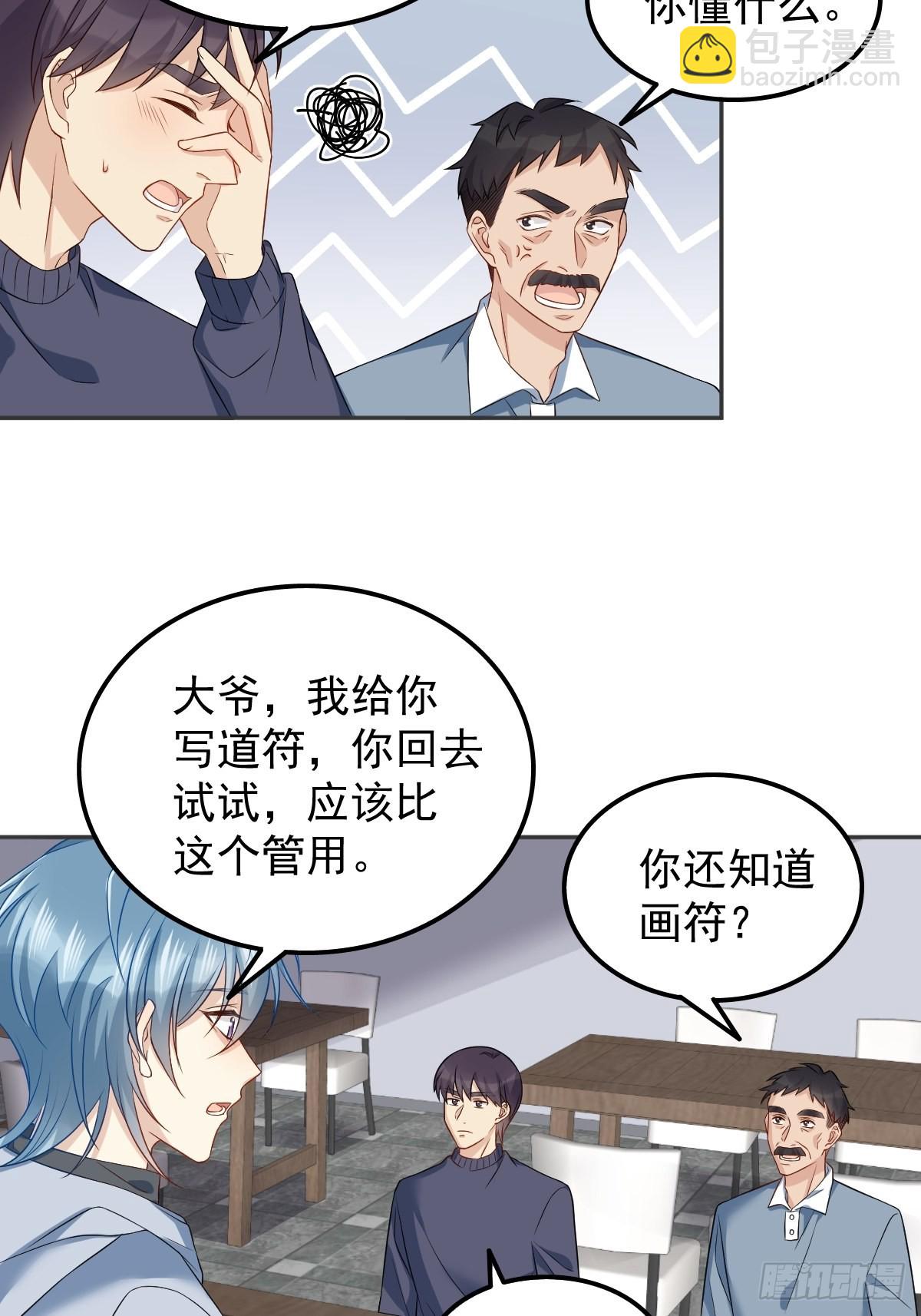 第146话 奇怪的方虚山11