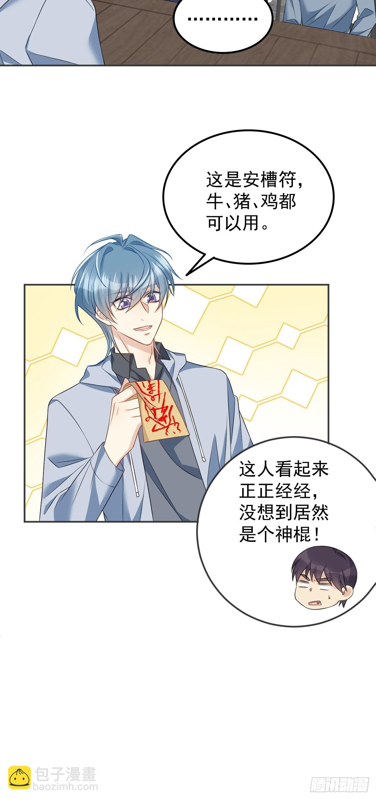 第146话 奇怪的方虚山12