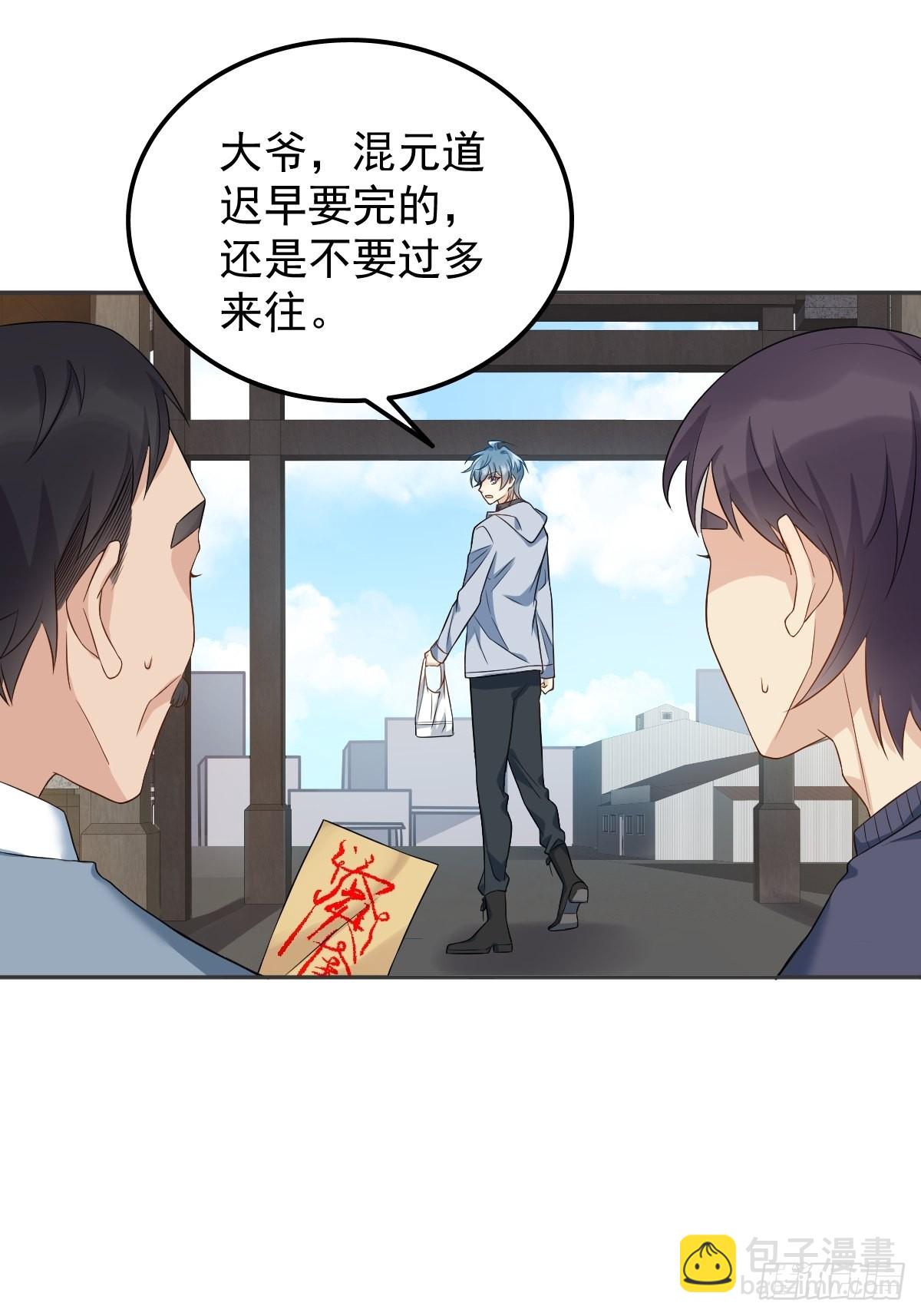 第146话 奇怪的方虚山13