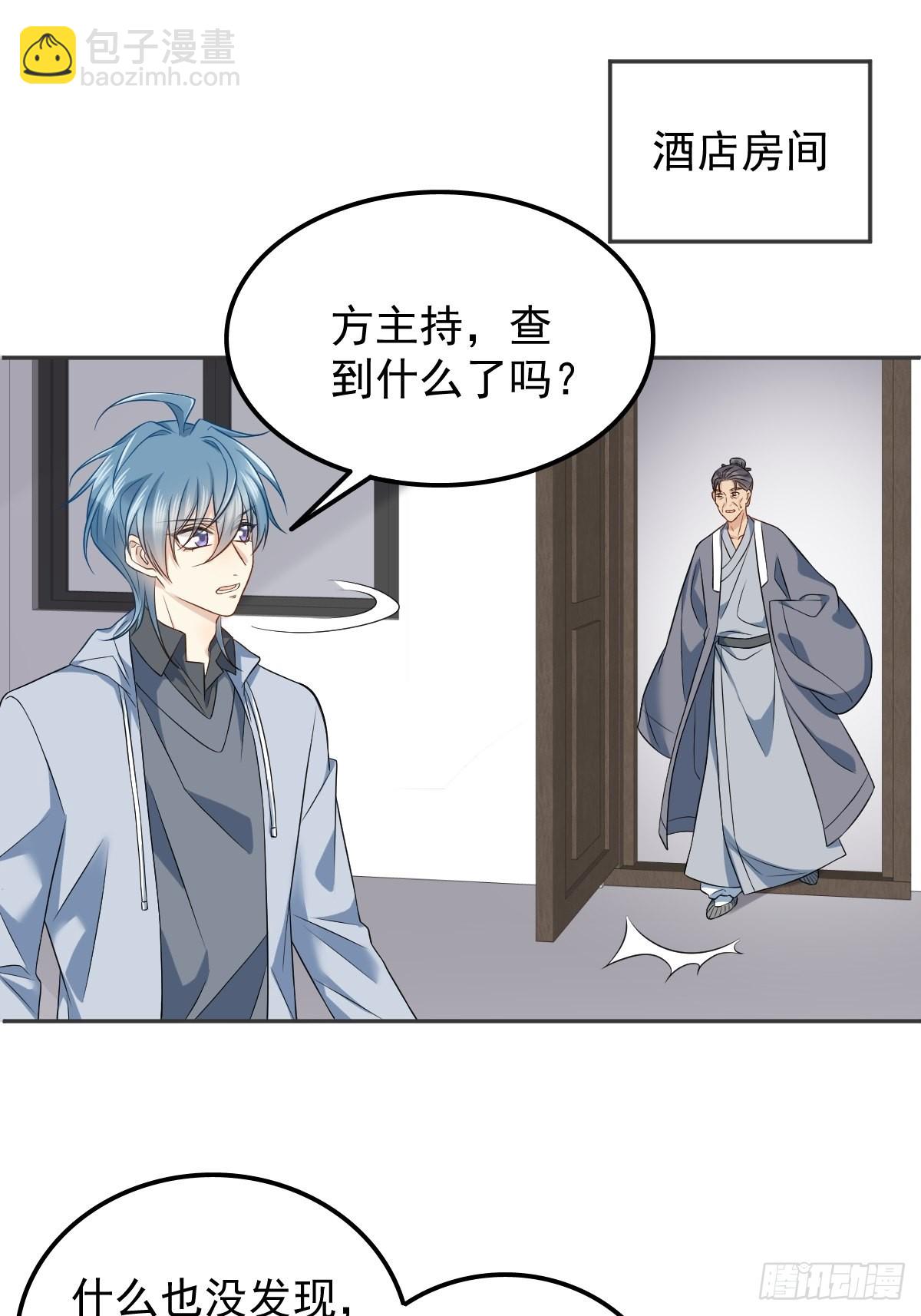 第146话 奇怪的方虚山14