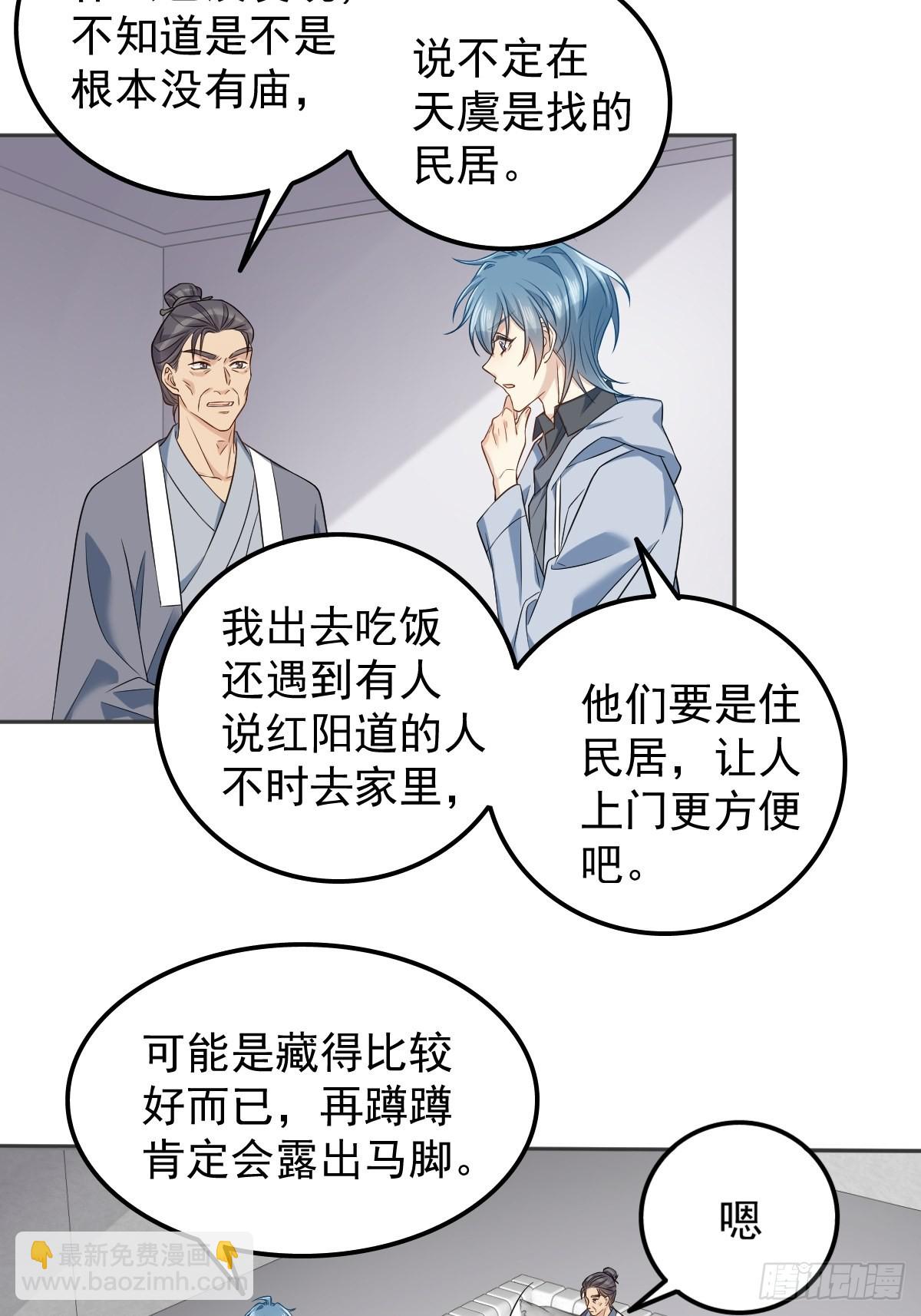 第146话 奇怪的方虚山15