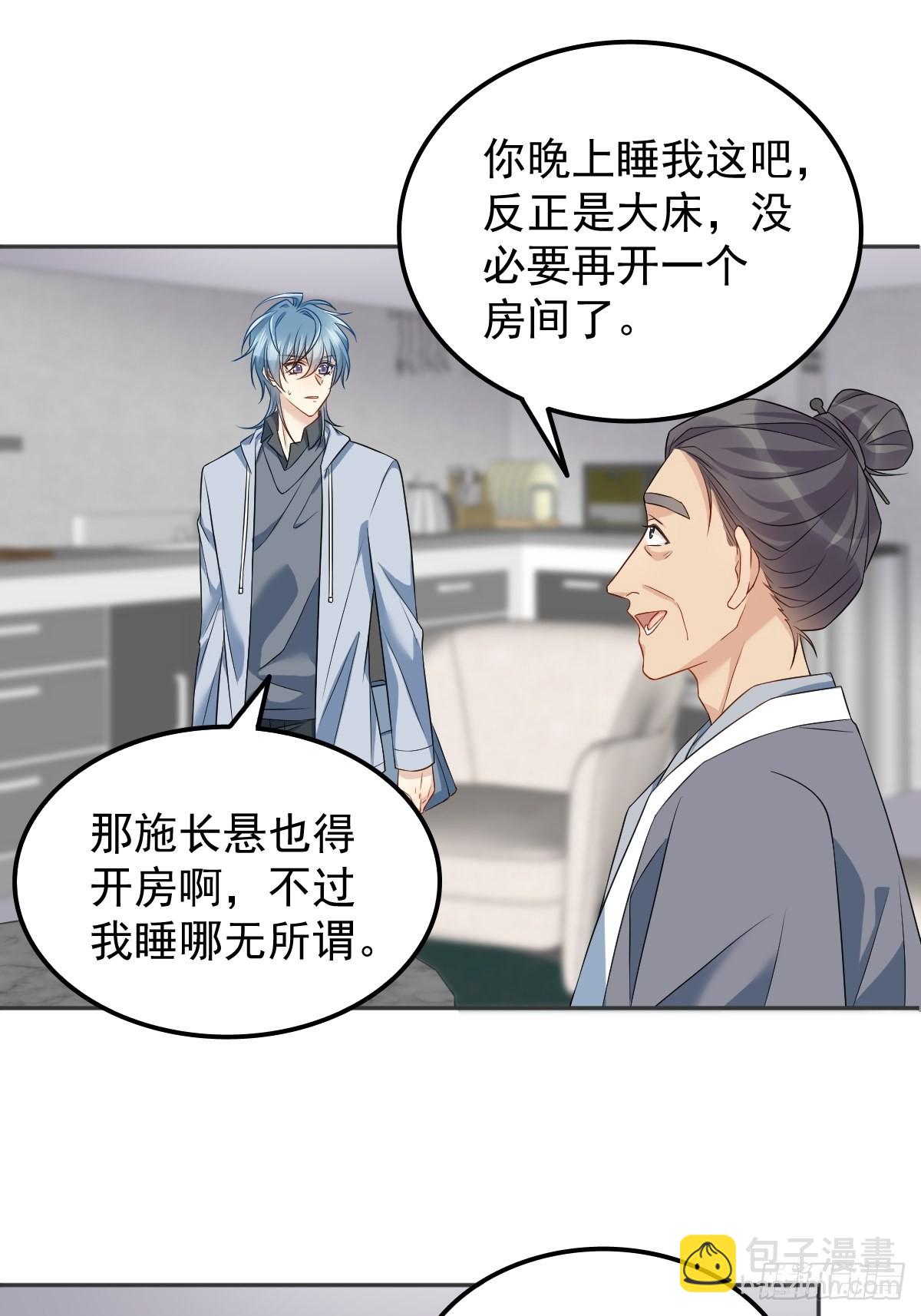 第146话 奇怪的方虚山17