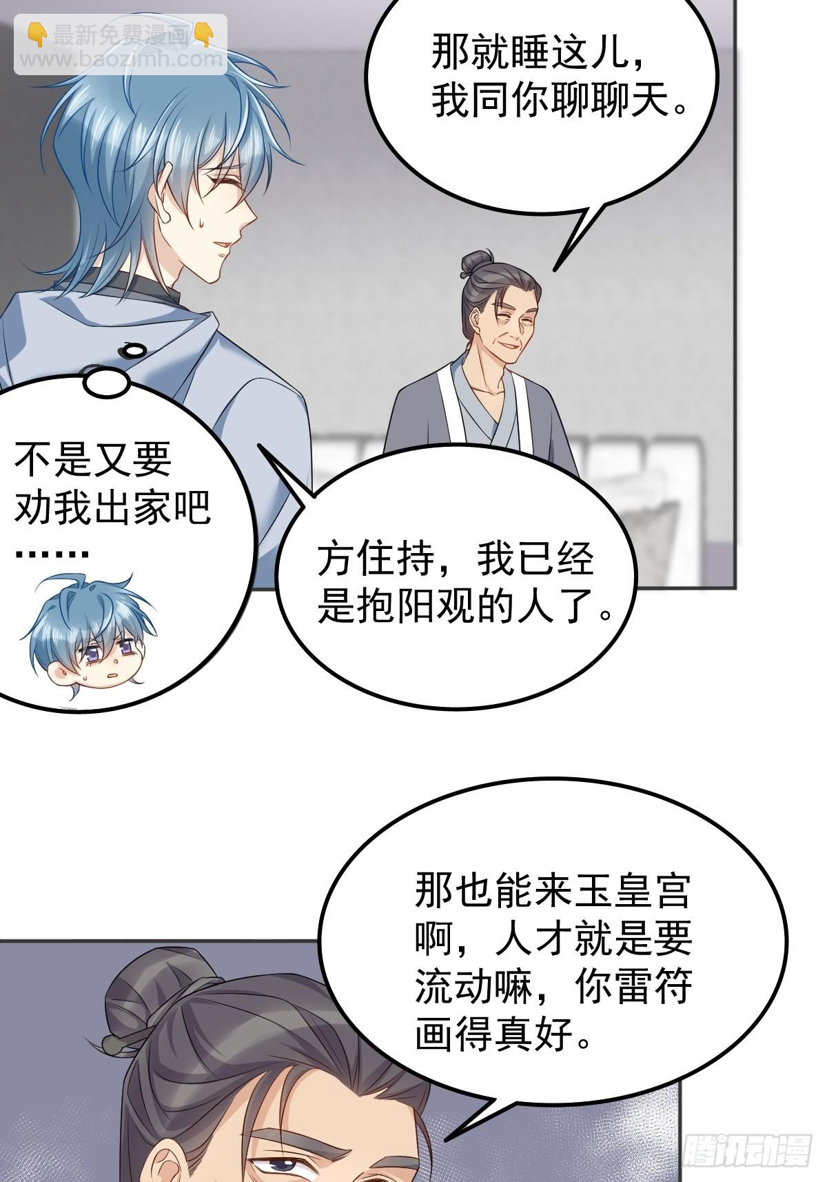 第146话 奇怪的方虚山18