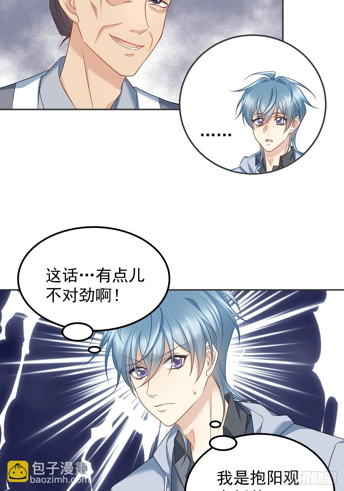 第146话 奇怪的方虚山19