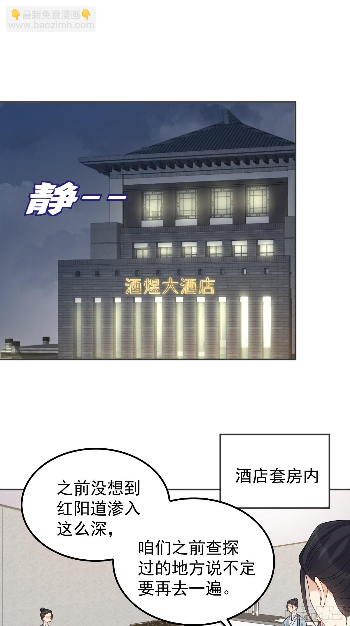 第146话 奇怪的方虚山2