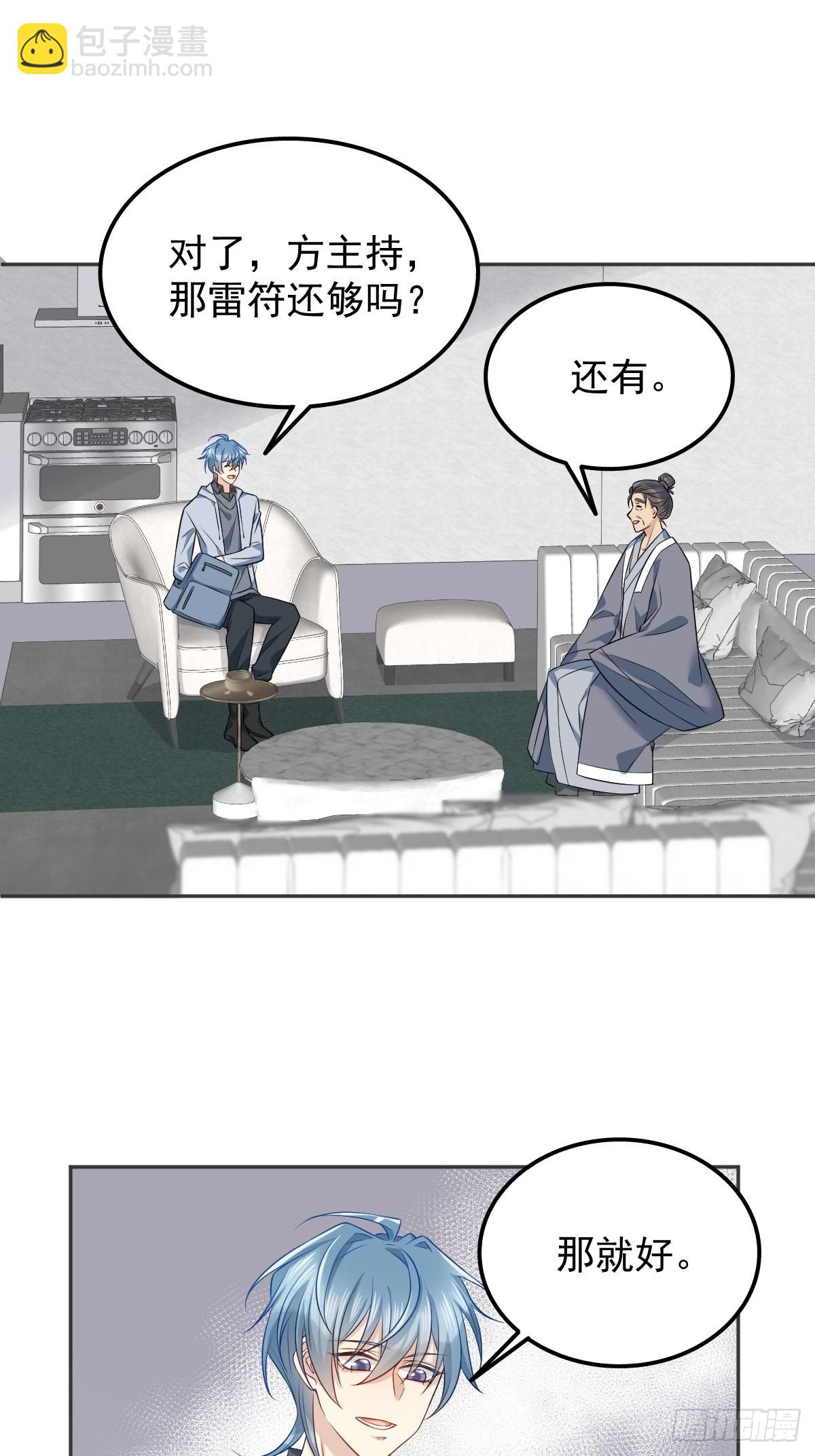 第146话 奇怪的方虚山21