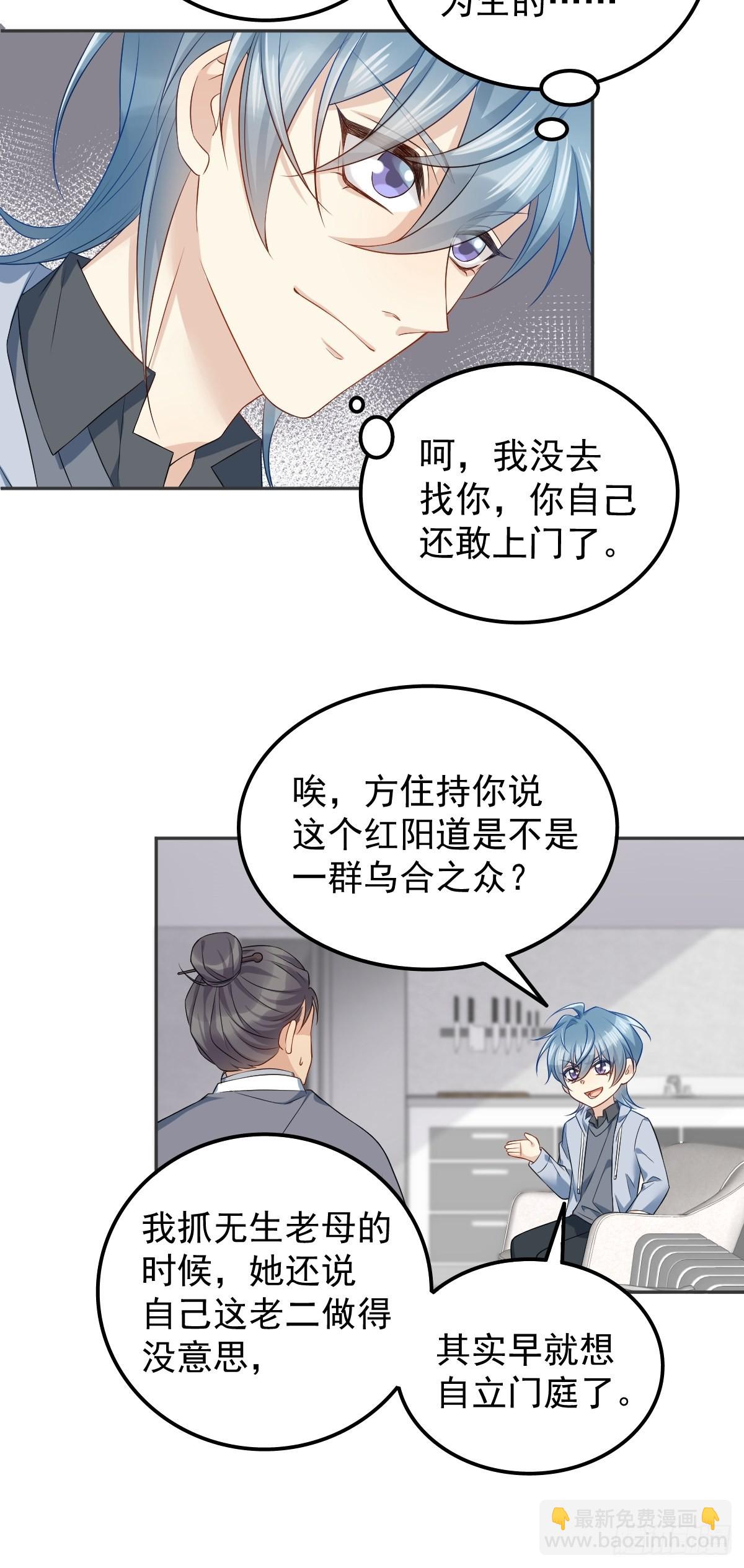 第146话 奇怪的方虚山23