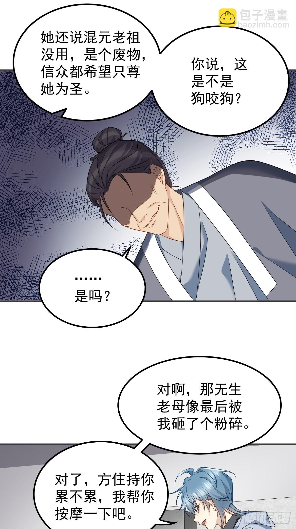 第146话 奇怪的方虚山24