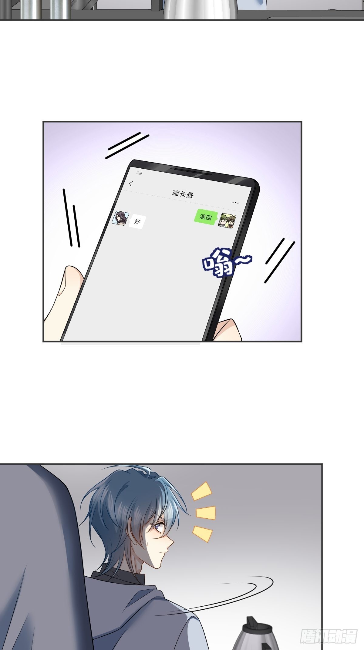 第146话 奇怪的方虚山26